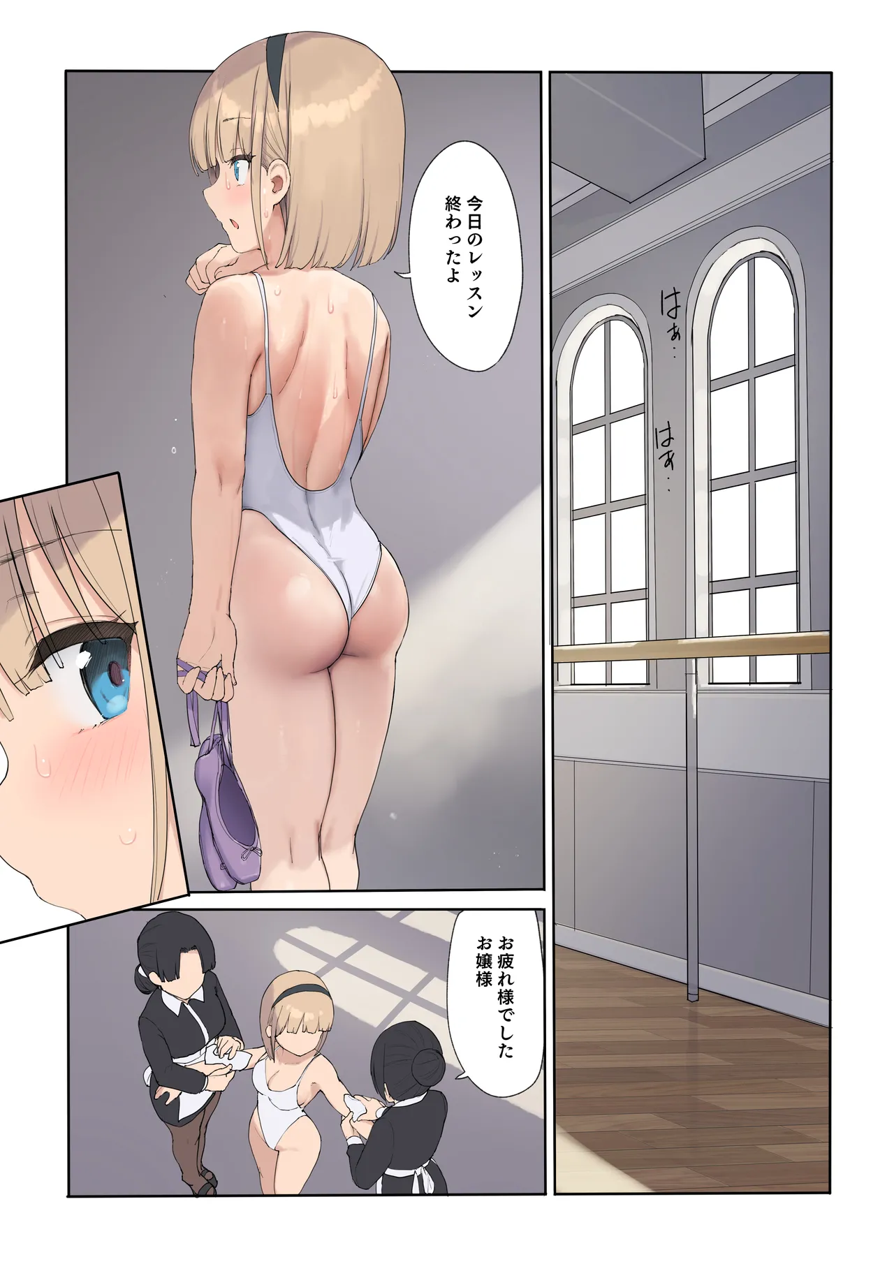 孕ませ契約 自分が世話役だった名家の生意気お嬢様に妊娠の作法を叩き込む全記録 - page2