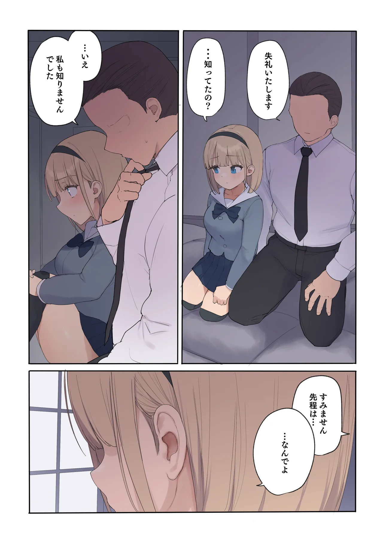孕ませ契約 自分が世話役だった名家の生意気お嬢様に妊娠の作法を叩き込む全記録 - page29