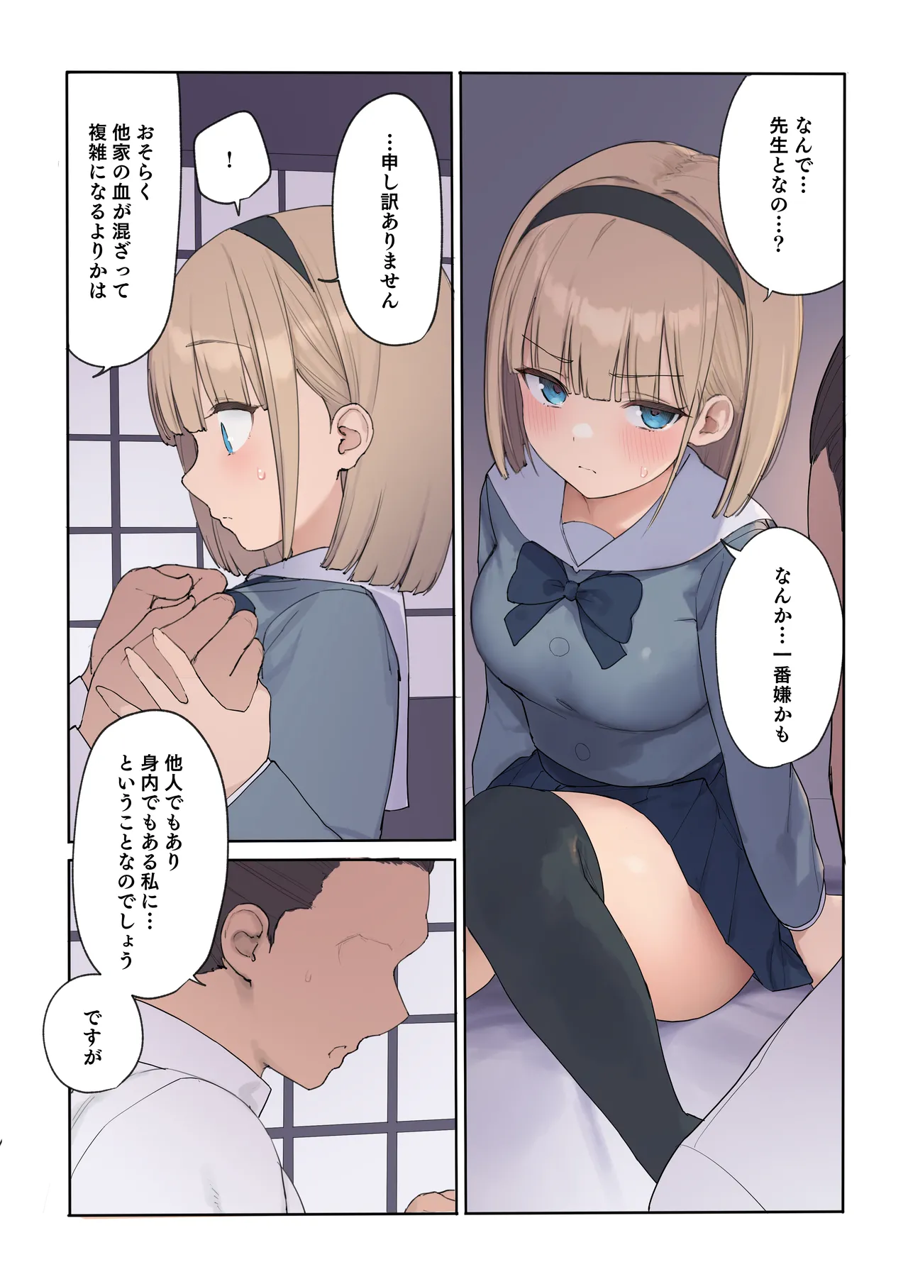 孕ませ契約 自分が世話役だった名家の生意気お嬢様に妊娠の作法を叩き込む全記録 - page30