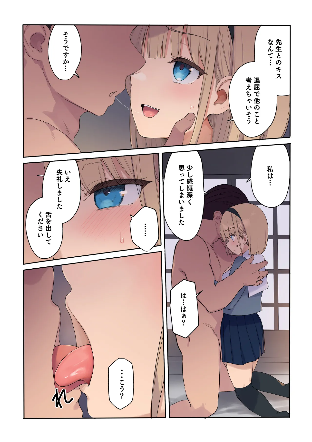 孕ませ契約 自分が世話役だった名家の生意気お嬢様に妊娠の作法を叩き込む全記録 - page34