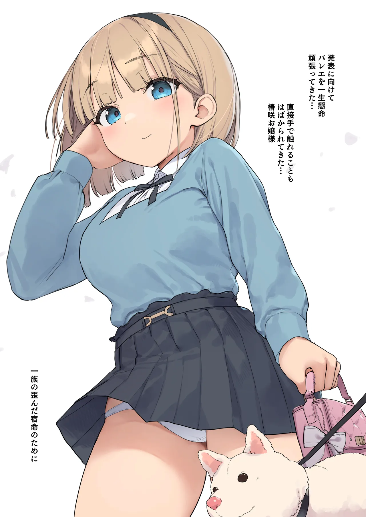 孕ませ契約 自分が世話役だった名家の生意気お嬢様に妊娠の作法を叩き込む全記録 - page44