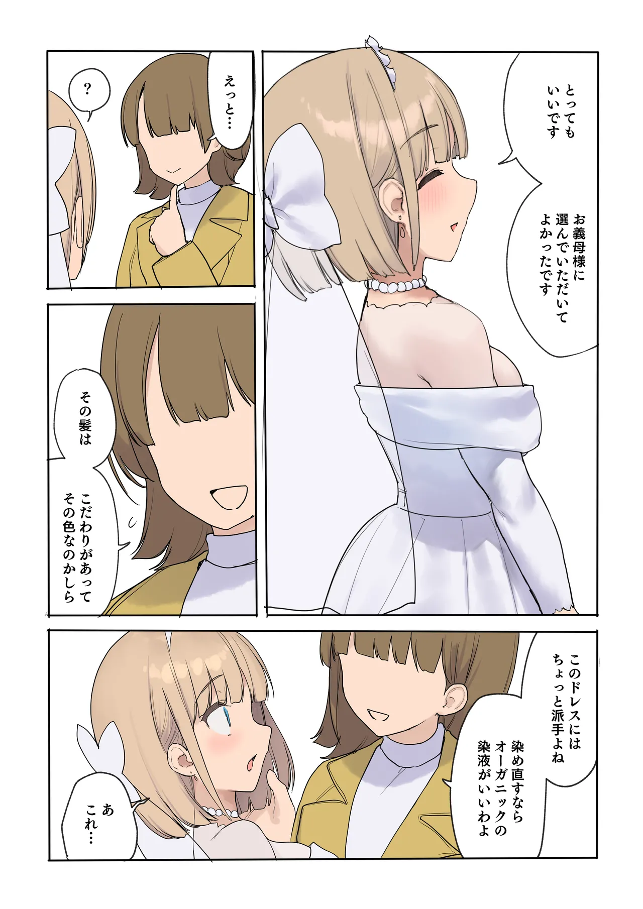 孕ませ契約 自分が世話役だった名家の生意気お嬢様に妊娠の作法を叩き込む全記録 - page8