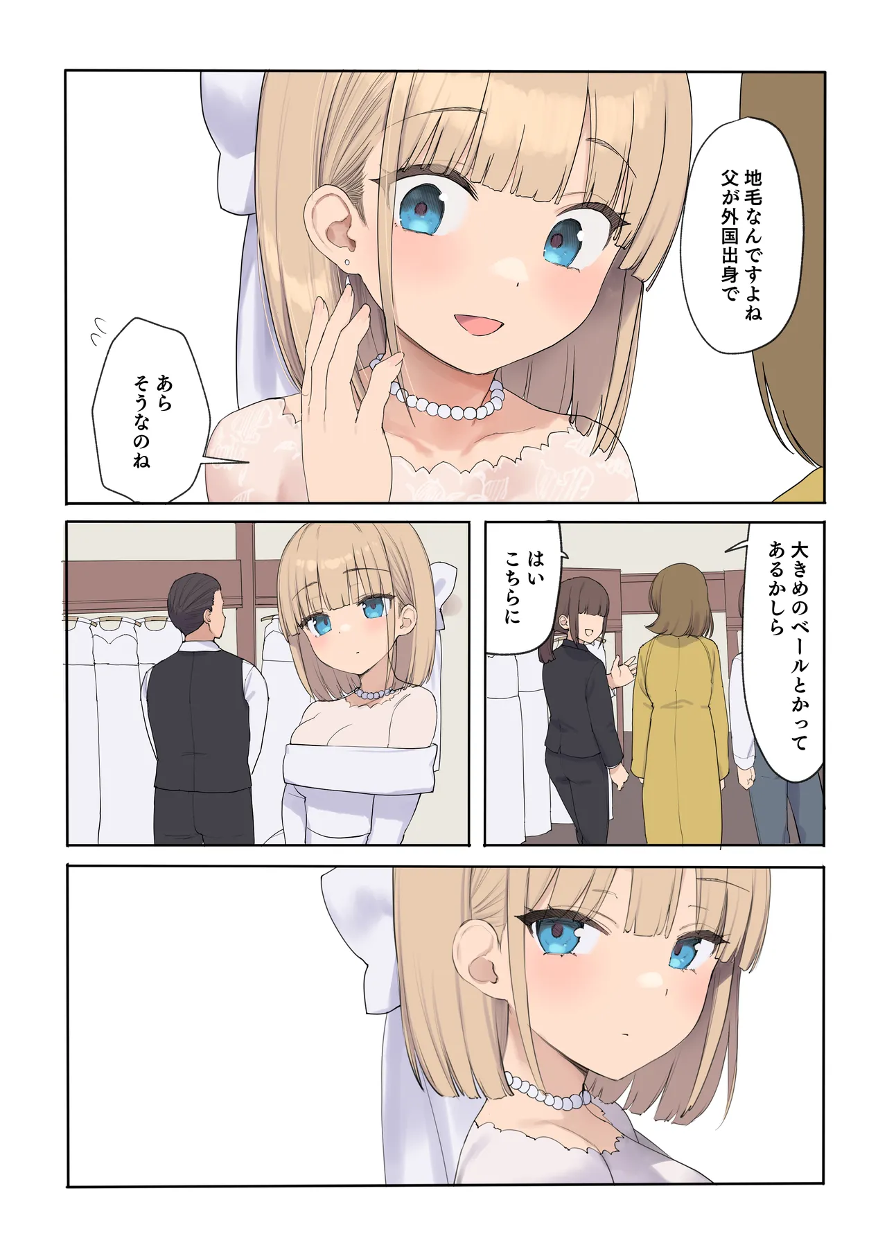 孕ませ契約 自分が世話役だった名家の生意気お嬢様に妊娠の作法を叩き込む全記録 - page9