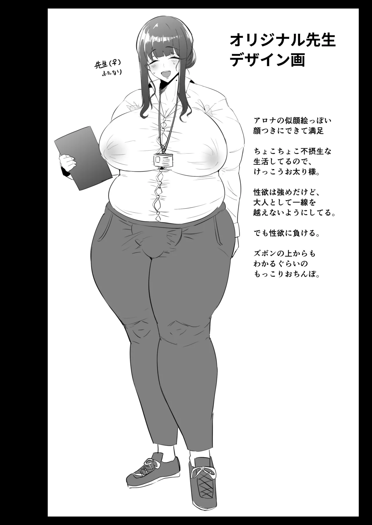 先生に催眠効いちゃった... - page27