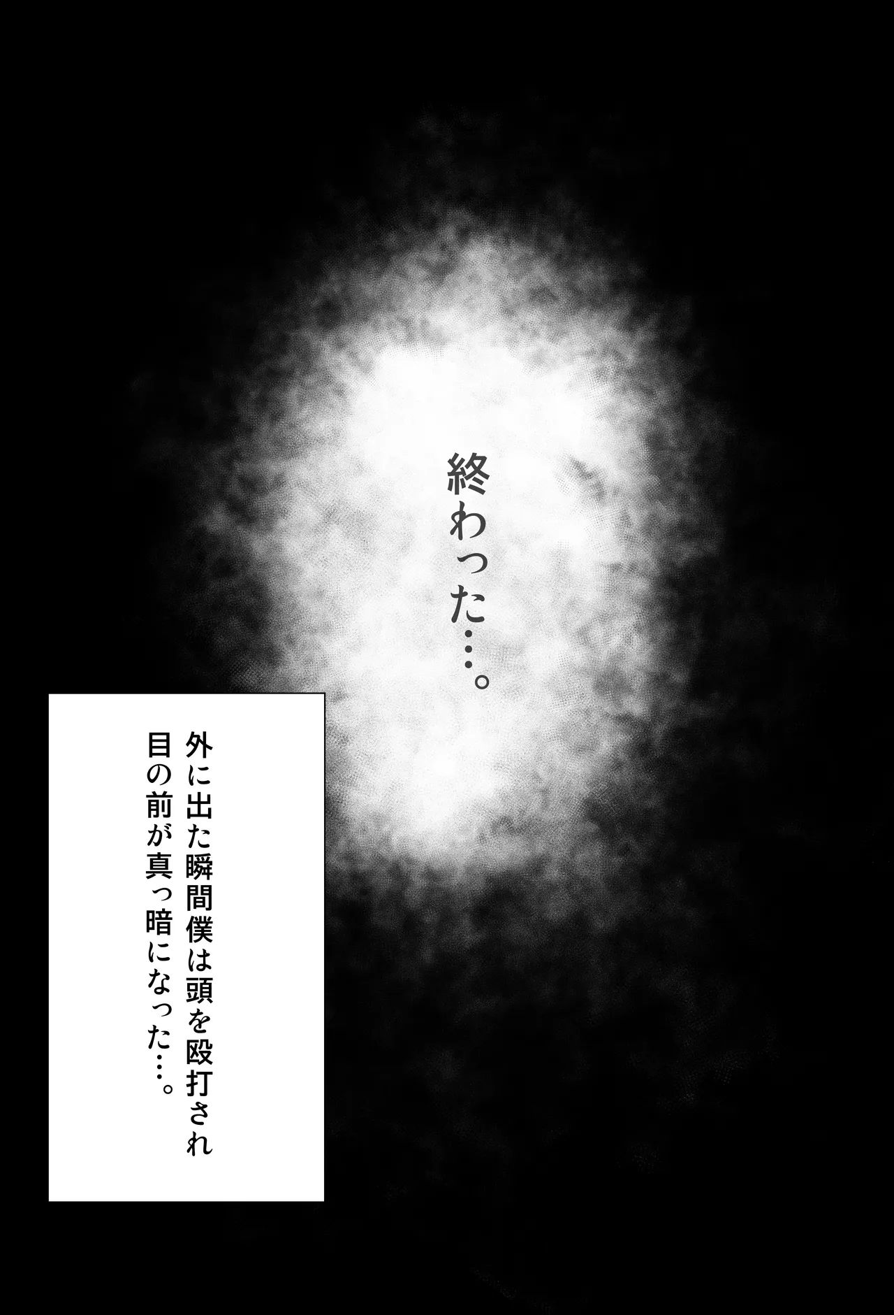 性教育実習 - page10