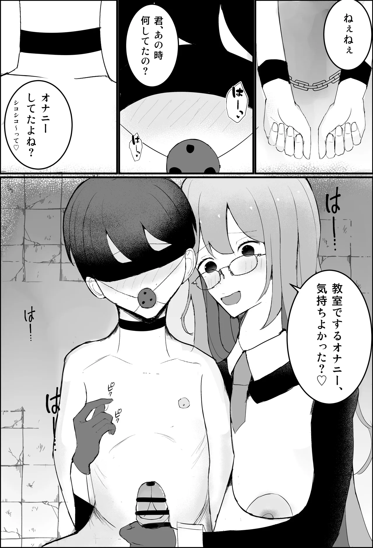 性教育実習 - page13