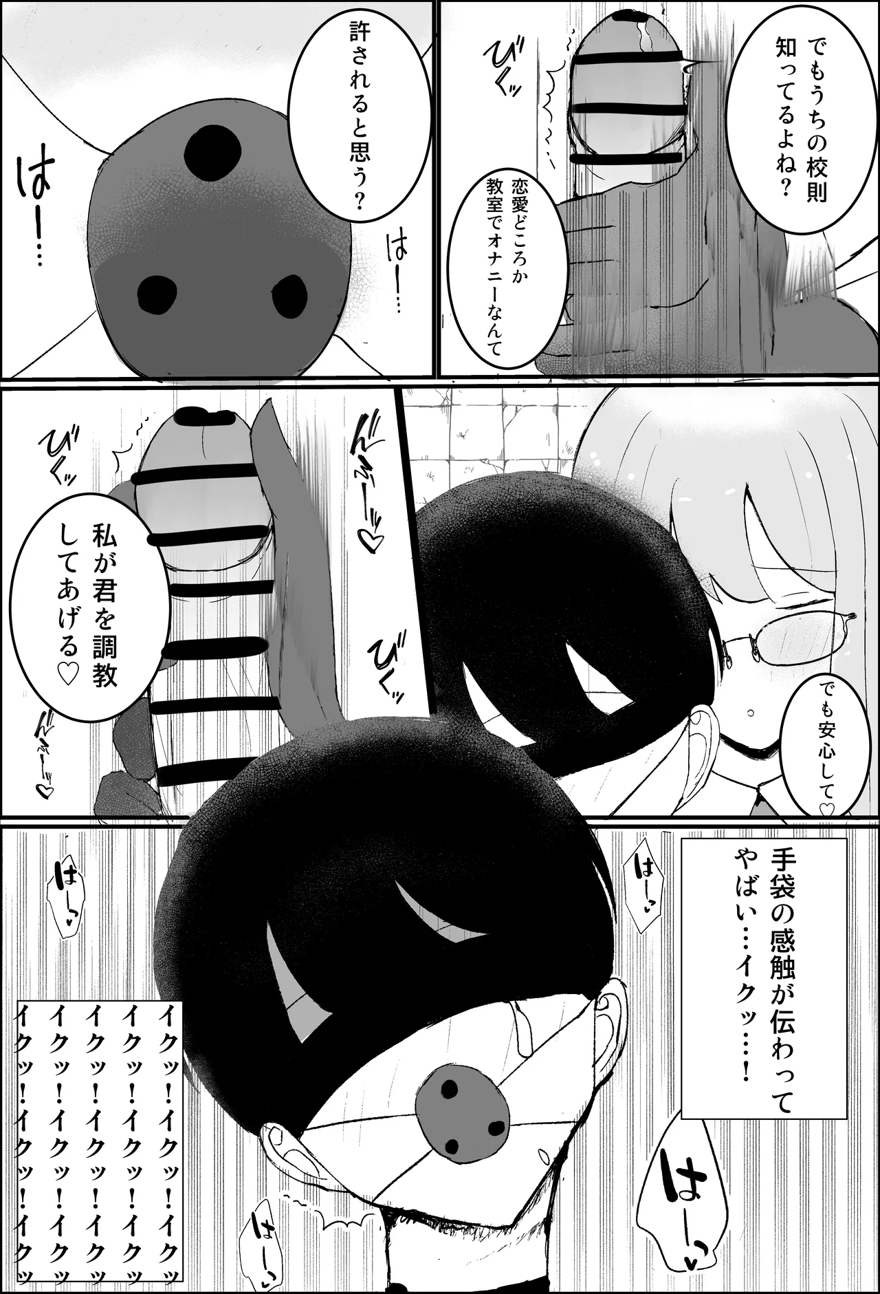 性教育実習 - page14