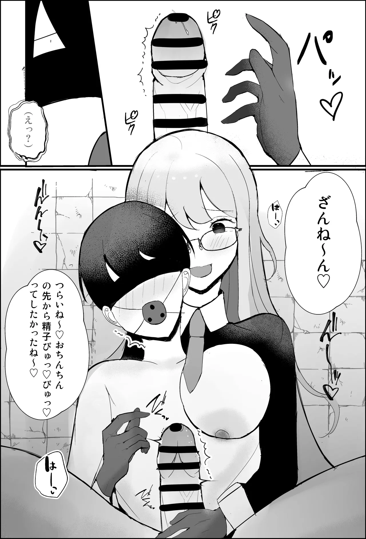 性教育実習 - page15