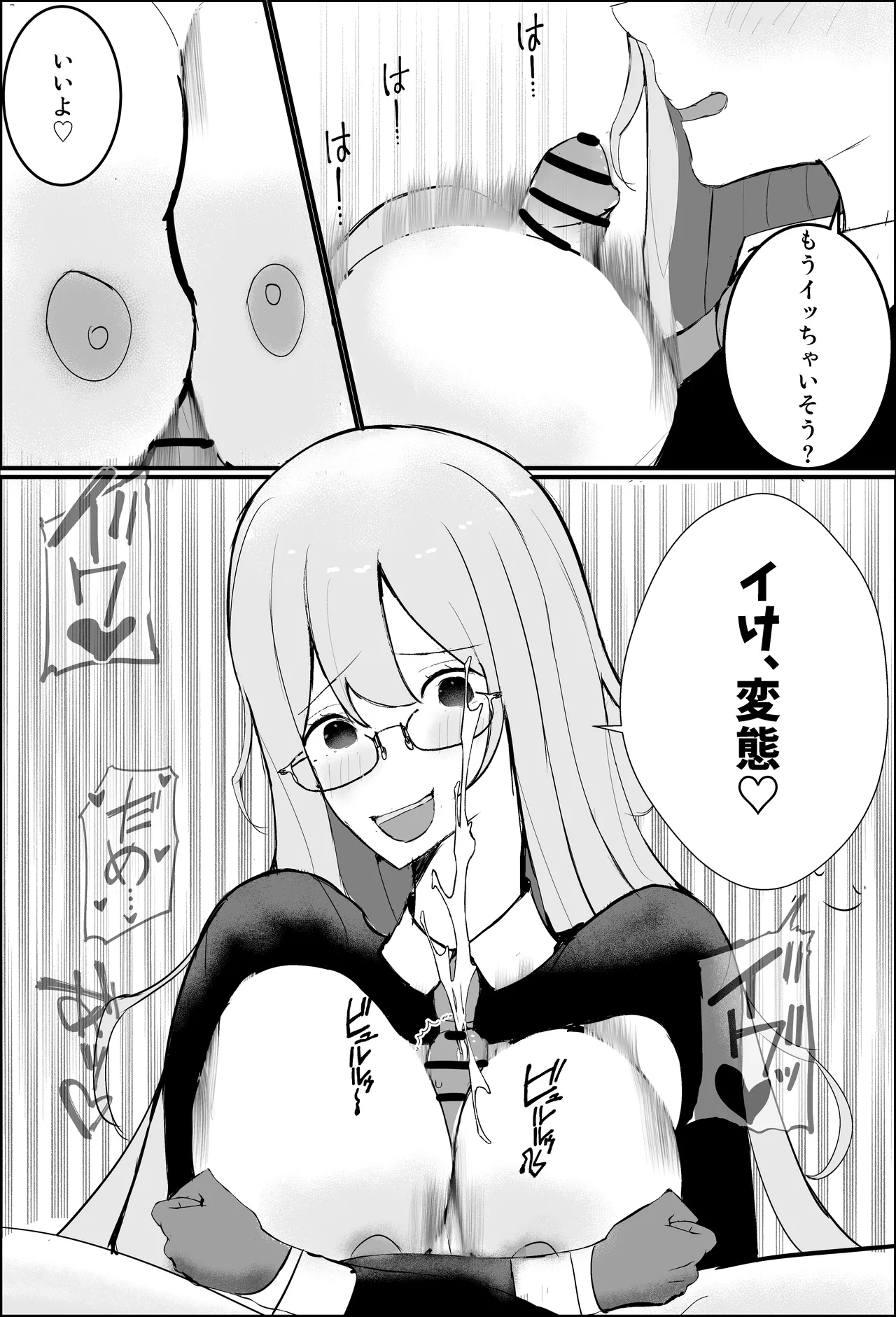 性教育実習 - page18