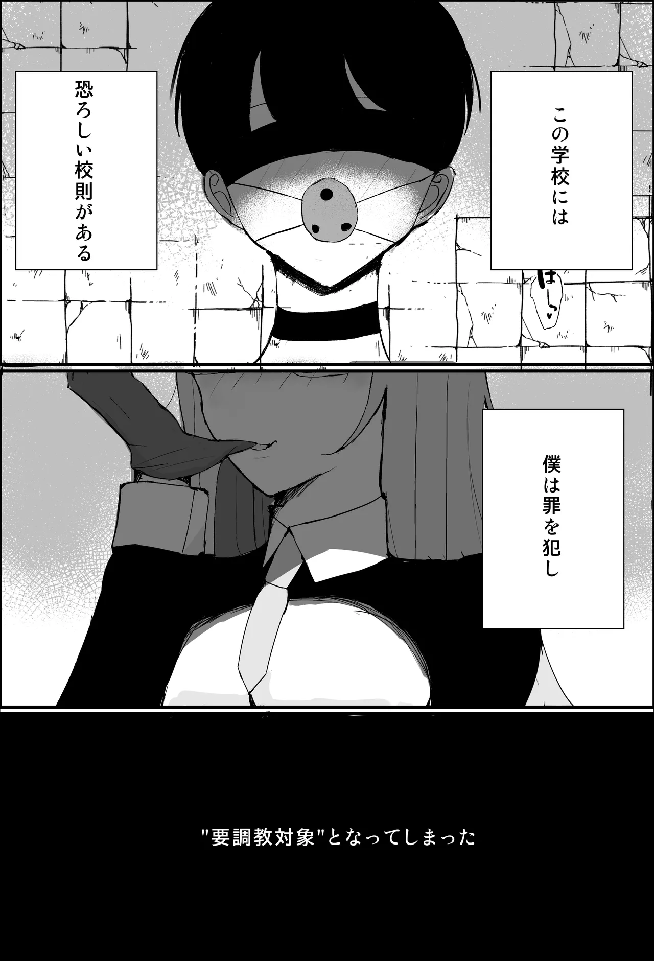 性教育実習 - page2