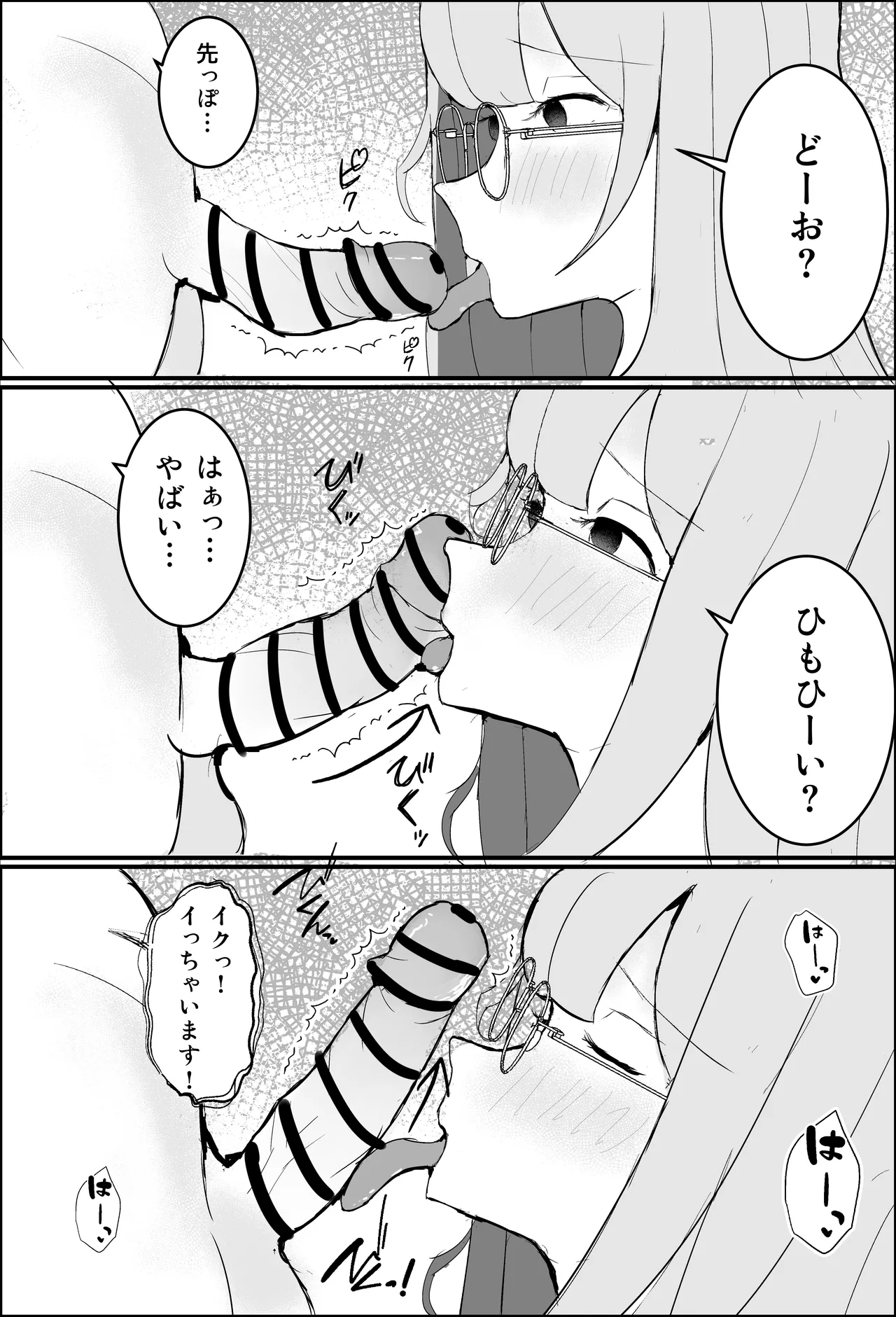 性教育実習 - page20