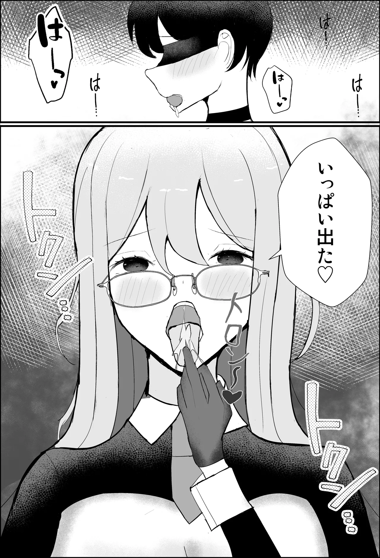 性教育実習 - page22