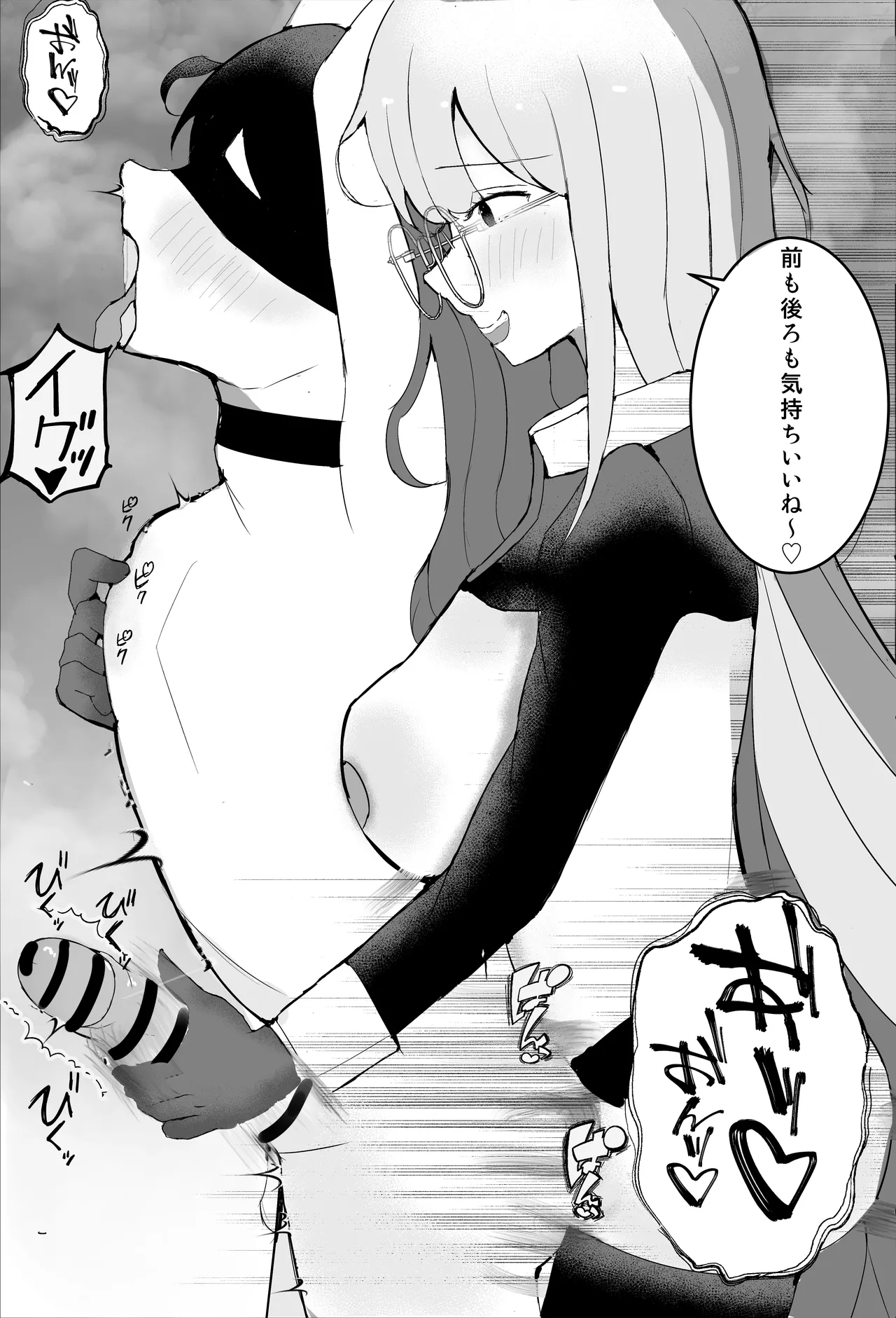 性教育実習 - page24