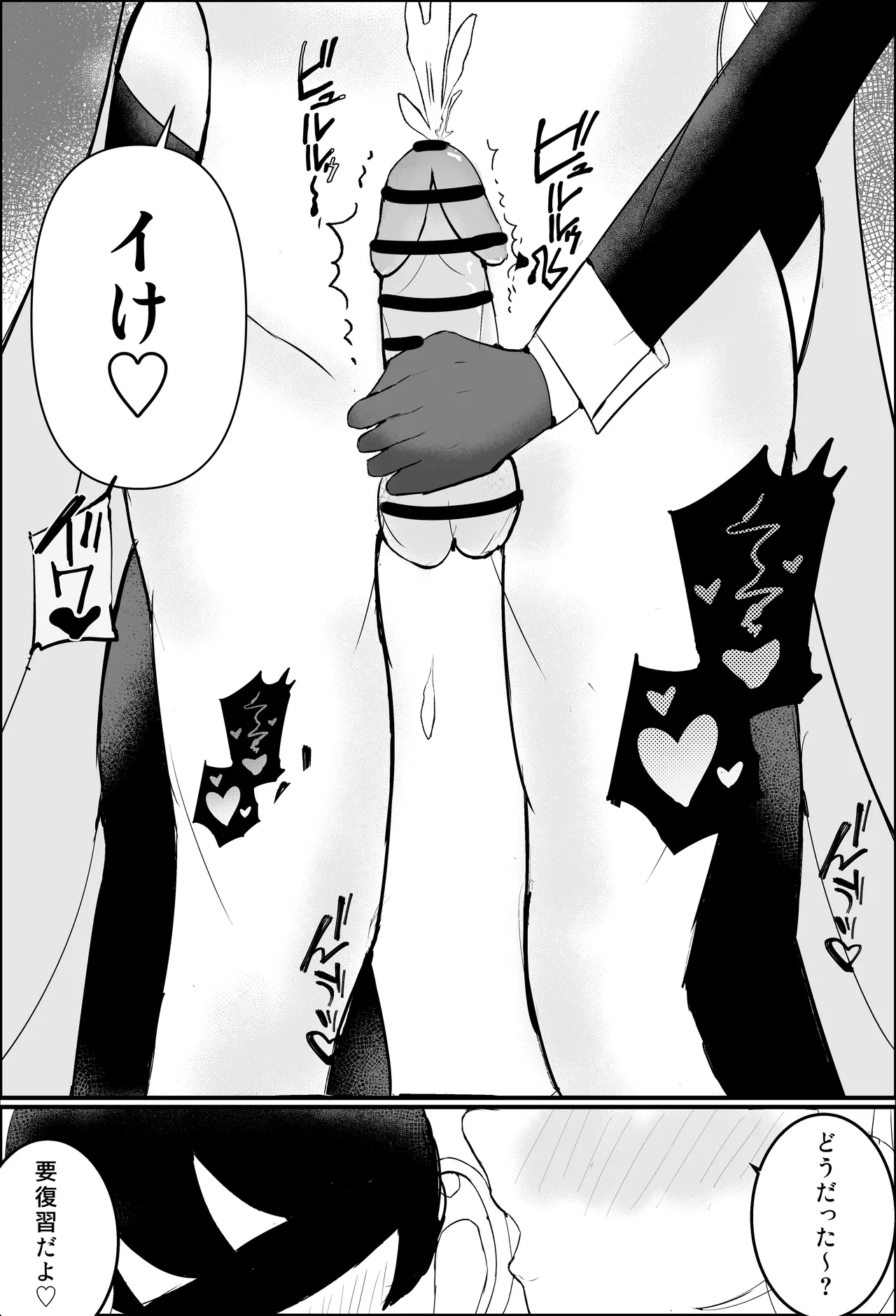 性教育実習 - page25