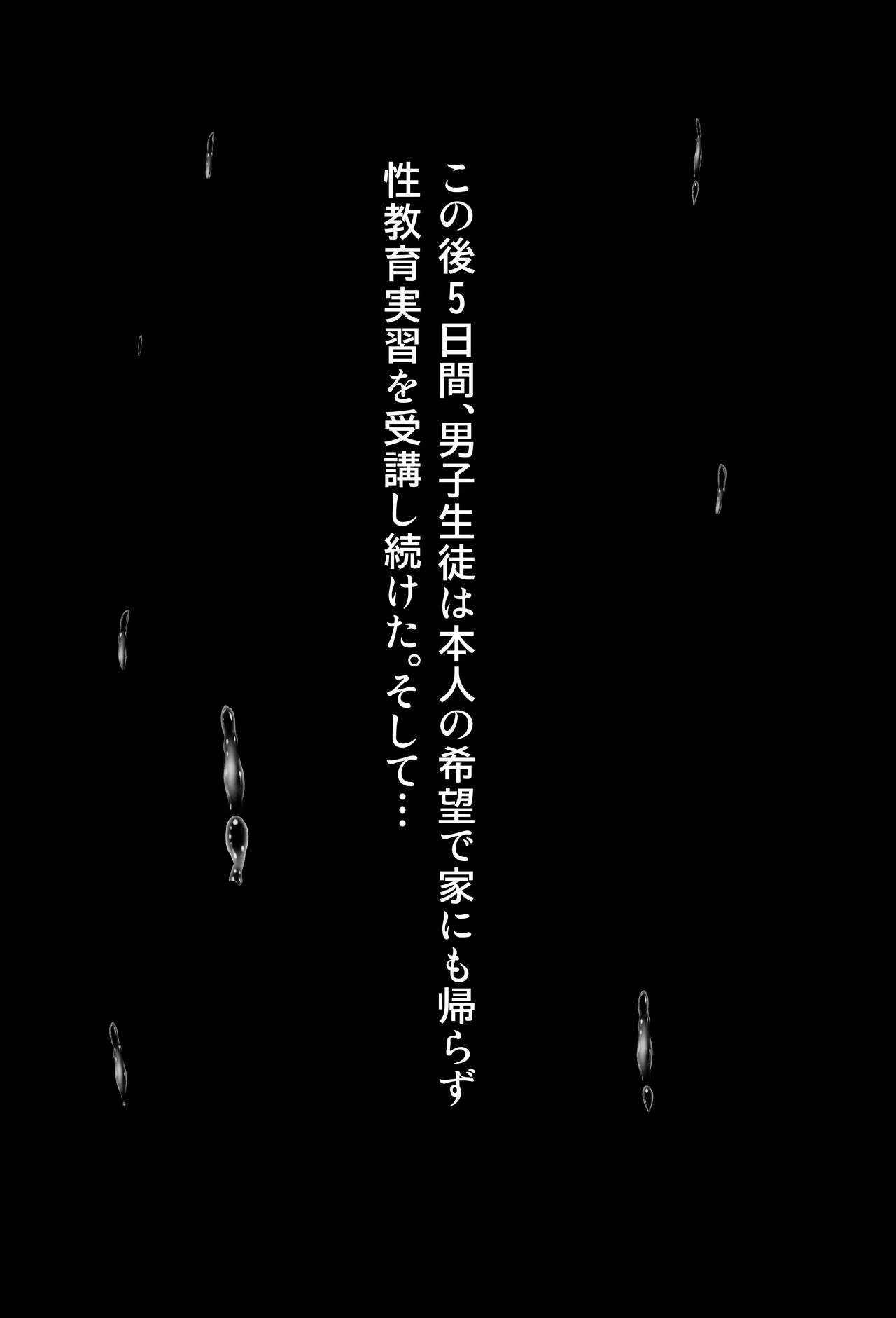 性教育実習 - page32