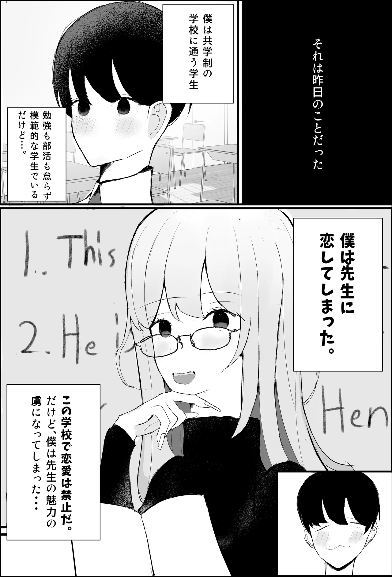 性教育実習 - page4