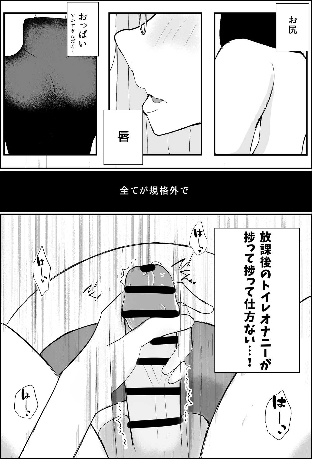 性教育実習 - page5