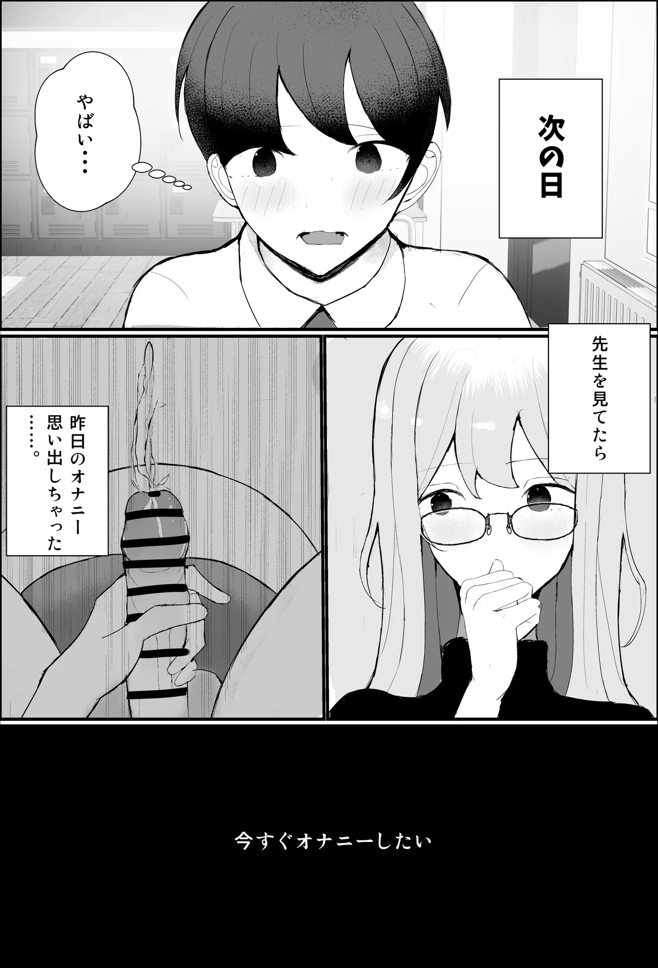 性教育実習 - page7
