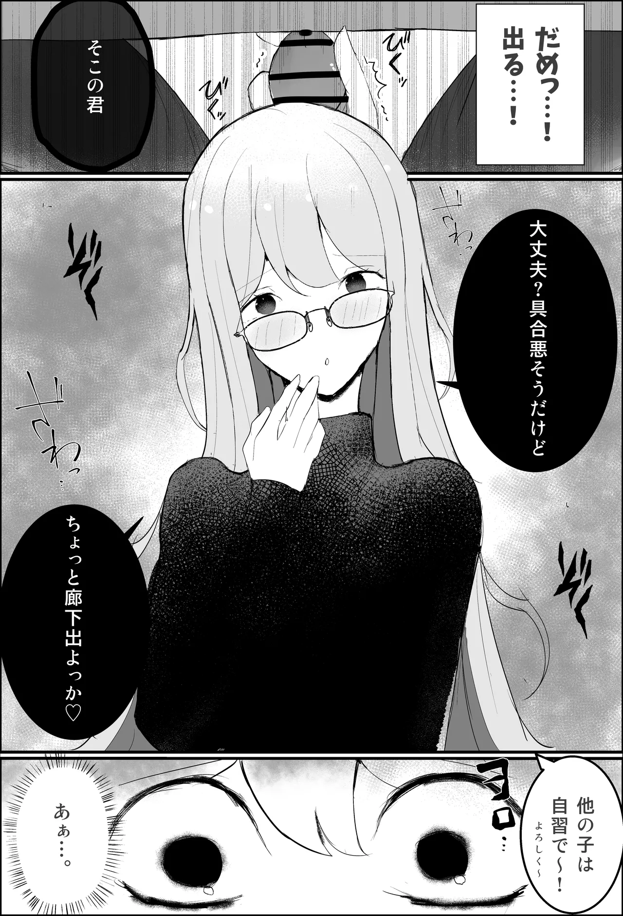 性教育実習 - page9