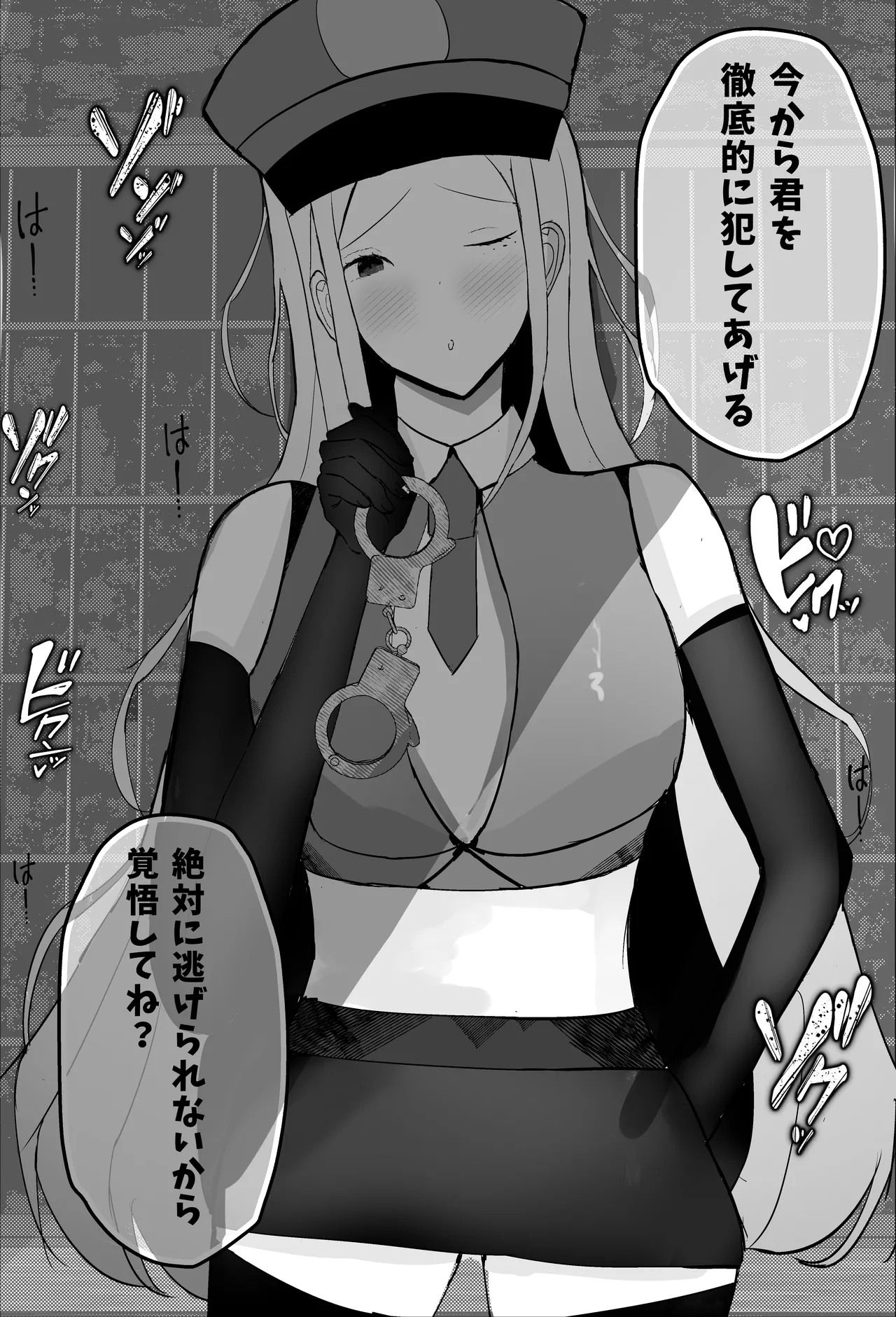 オタク君、ギャルに犯される。 - page14