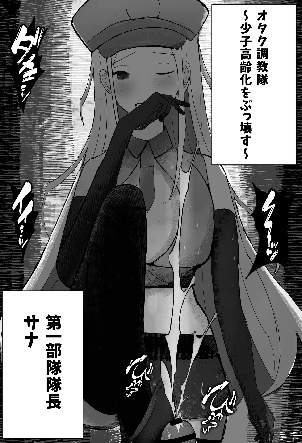 オタク君、ギャルに犯される。 - page3