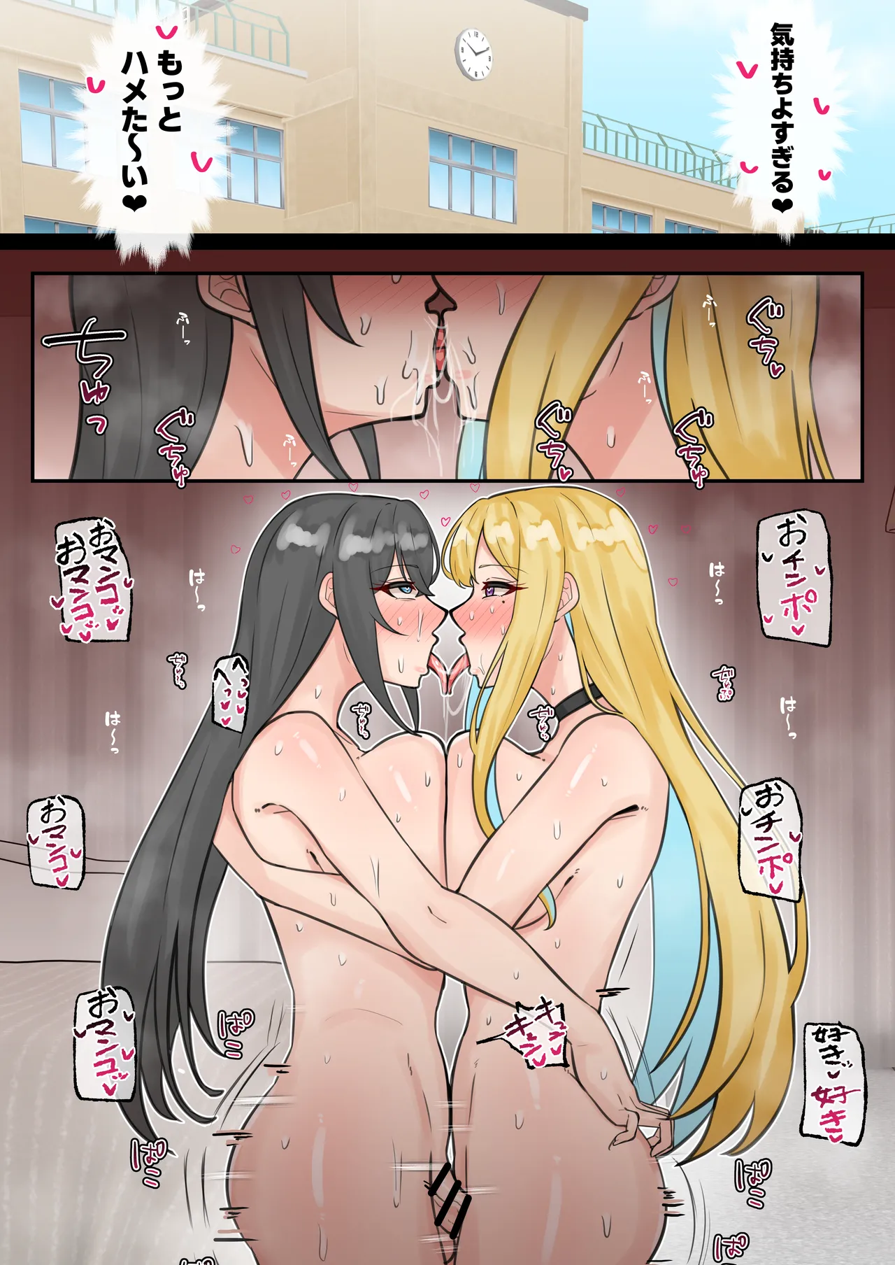 ふたなり会長の性欲発散 - page21
