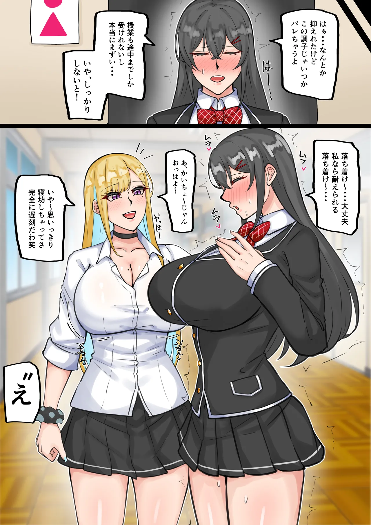 ふたなり会長の性欲発散 - page6