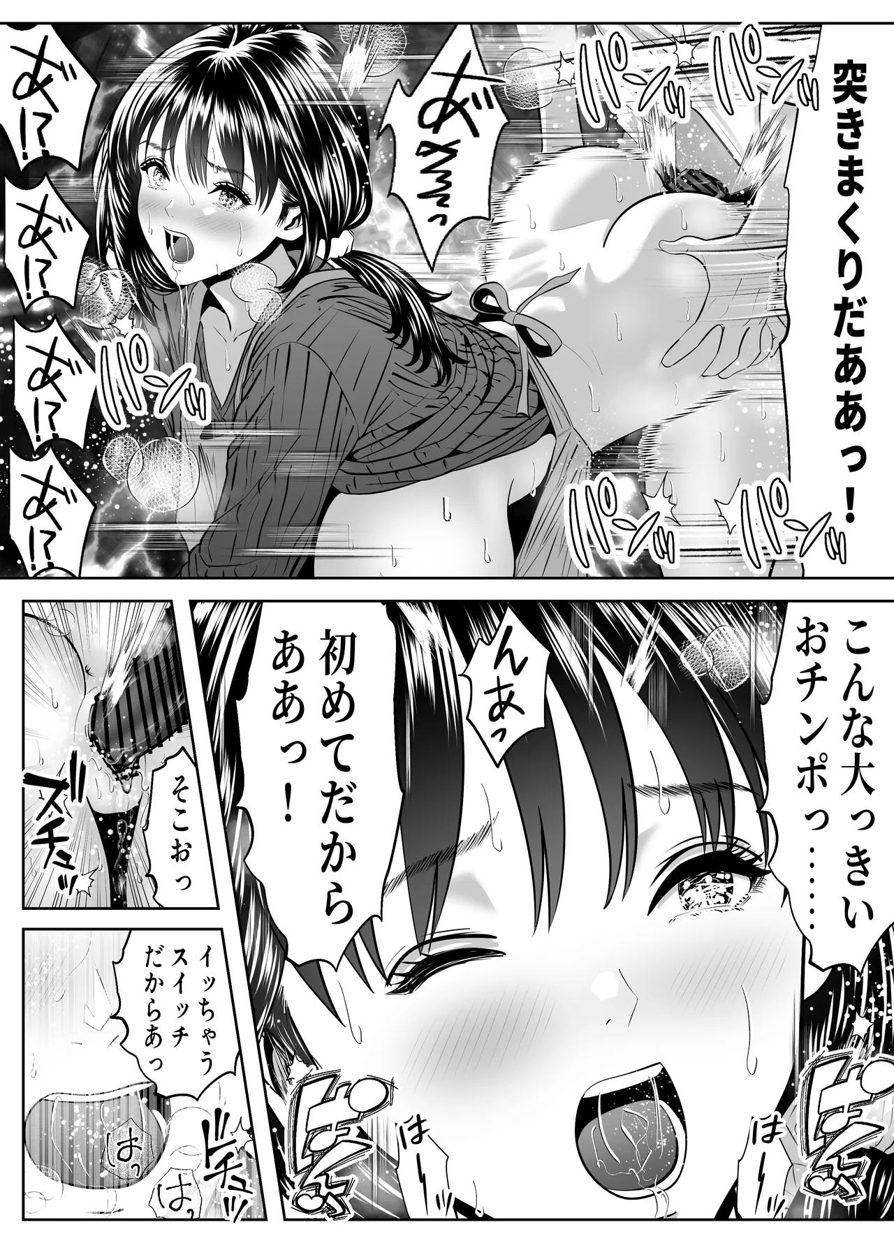 立ちんぼ！イノンモール -モールの中はハメ放題！店員、人妻、美人受付に中出しまくり- - page13