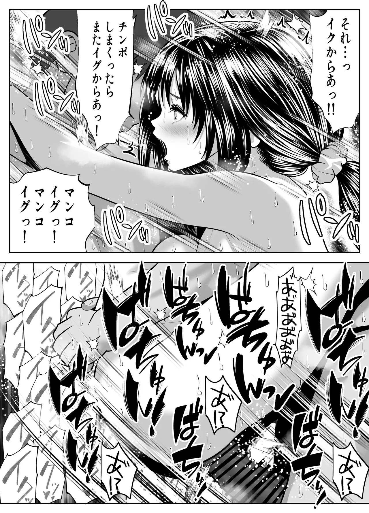 立ちんぼ！イノンモール -モールの中はハメ放題！店員、人妻、美人受付に中出しまくり- - page18
