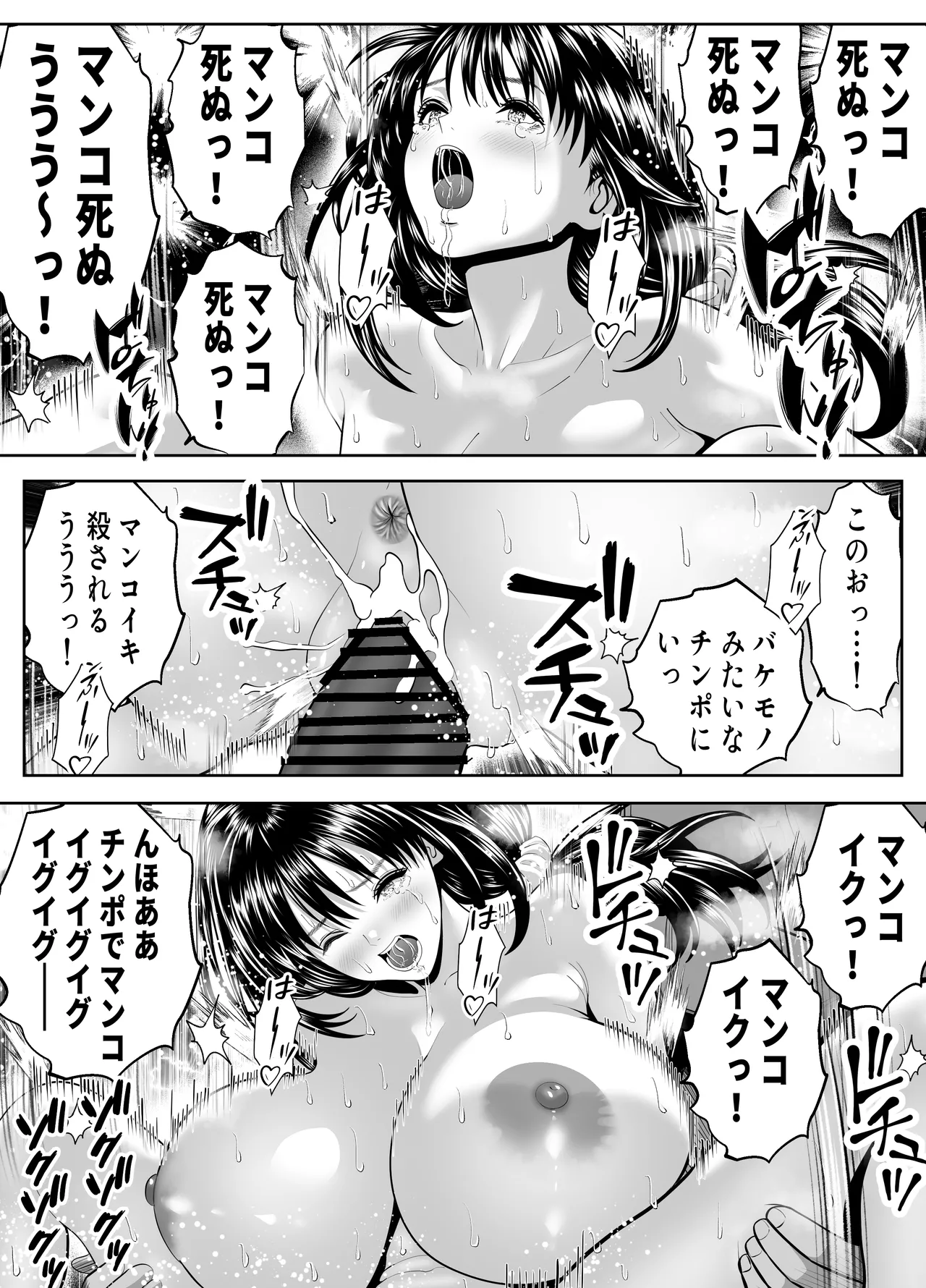立ちんぼ！イノンモール -モールの中はハメ放題！店員、人妻、美人受付に中出しまくり- - page21