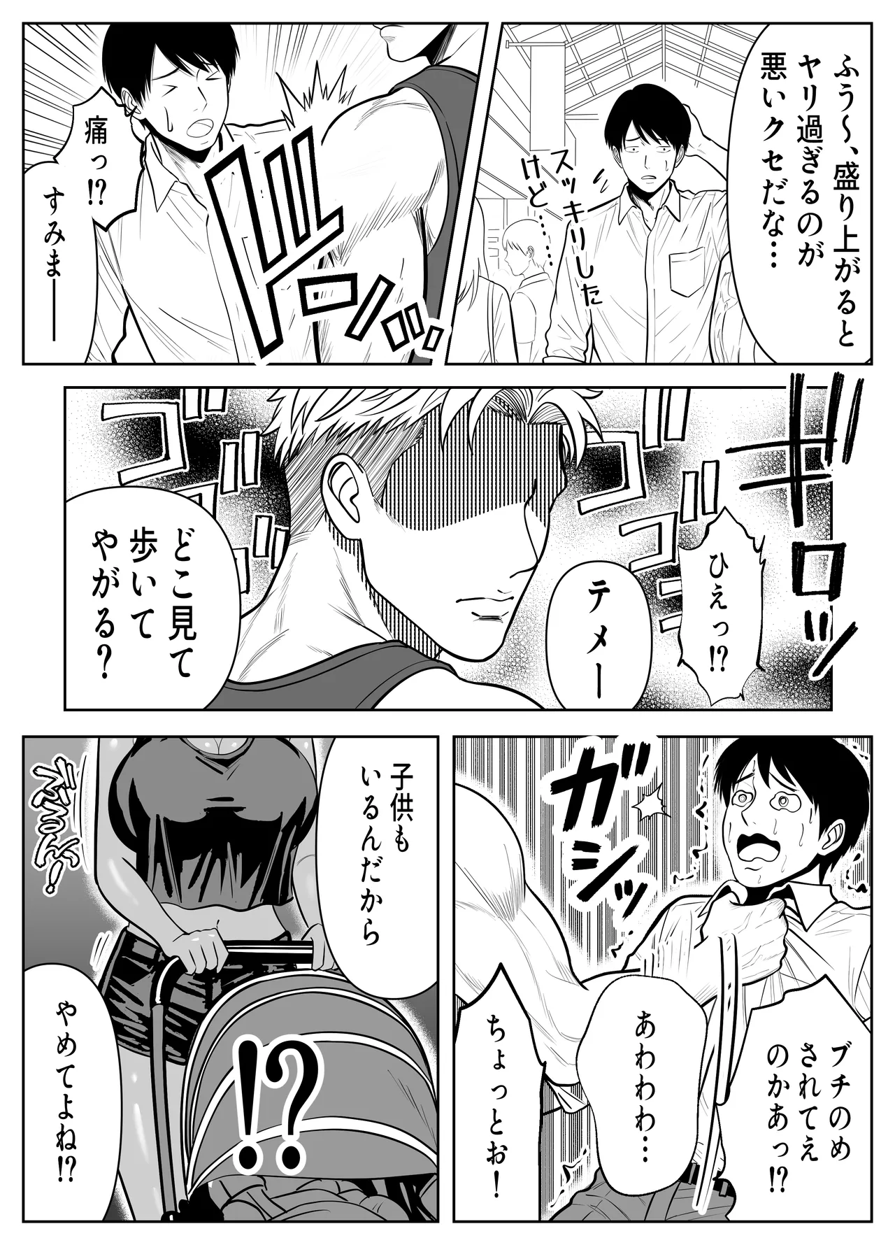 立ちんぼ！イノンモール -モールの中はハメ放題！店員、人妻、美人受付に中出しまくり- - page25
