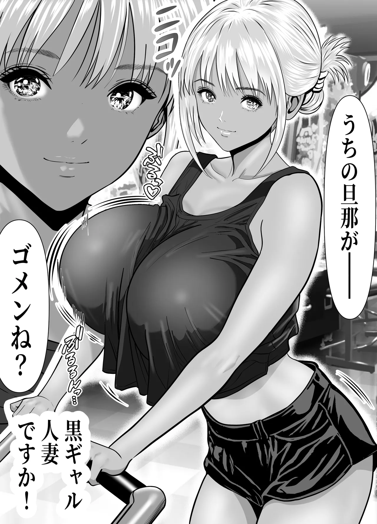 立ちんぼ！イノンモール -モールの中はハメ放題！店員、人妻、美人受付に中出しまくり- - page26
