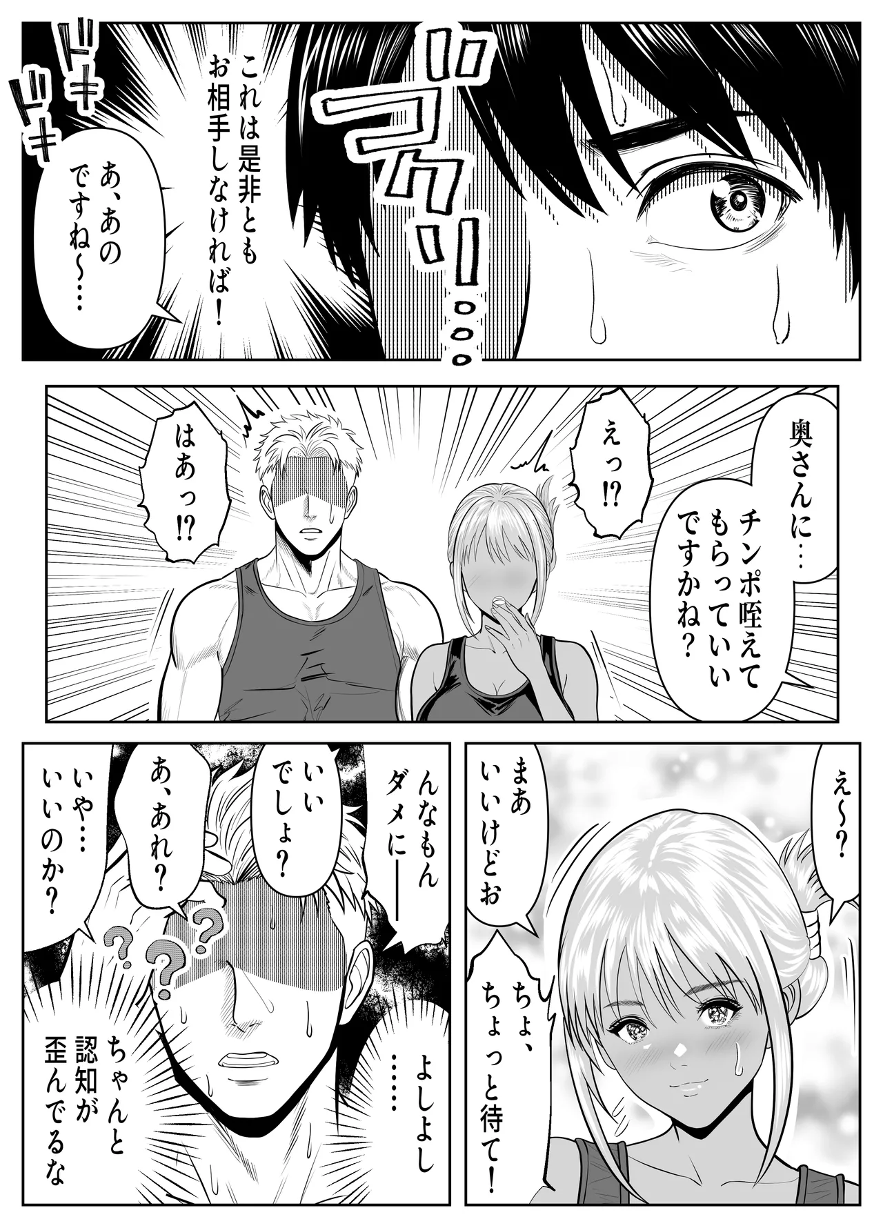 立ちんぼ！イノンモール -モールの中はハメ放題！店員、人妻、美人受付に中出しまくり- - page27