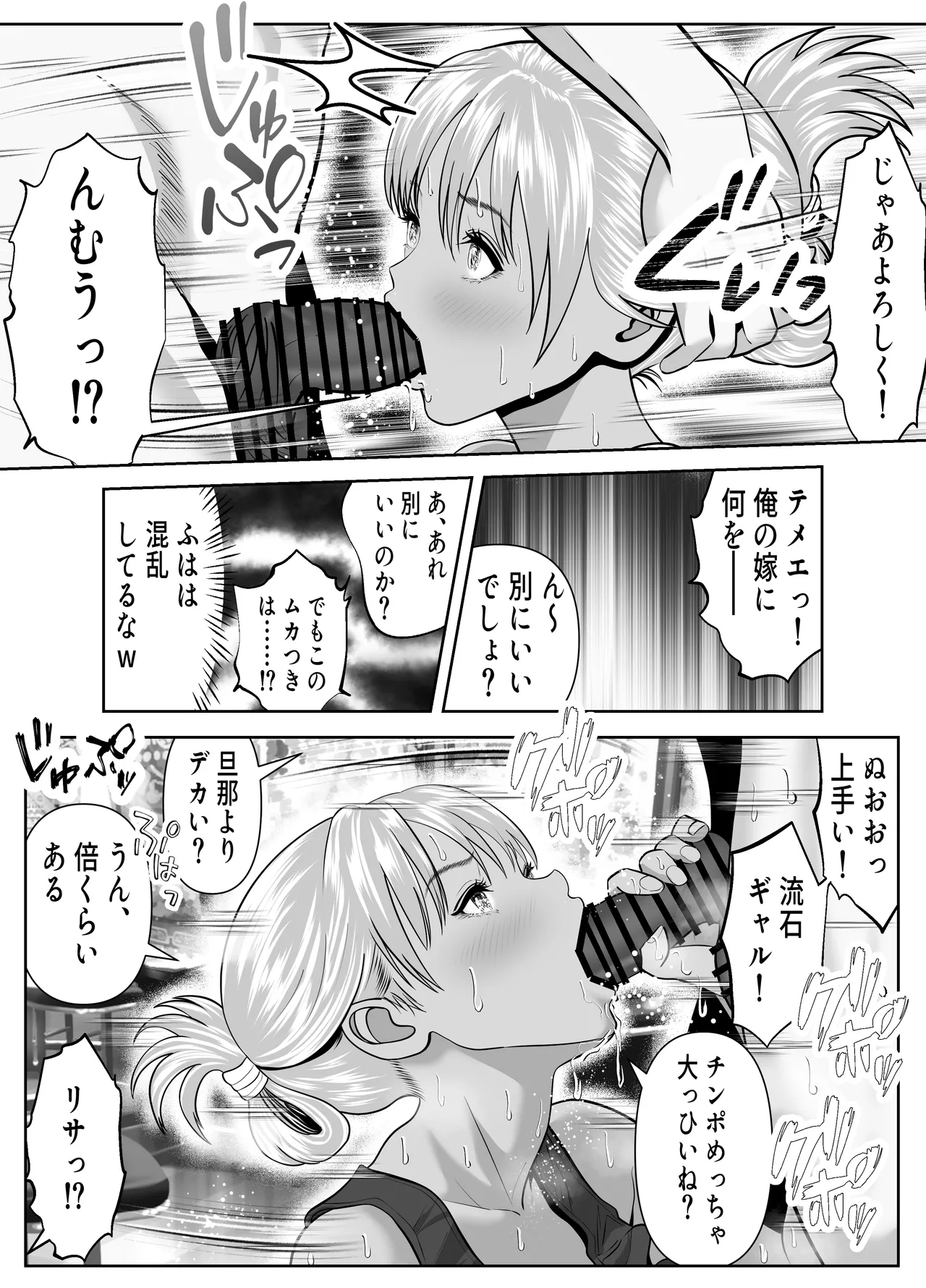 立ちんぼ！イノンモール -モールの中はハメ放題！店員、人妻、美人受付に中出しまくり- - page28