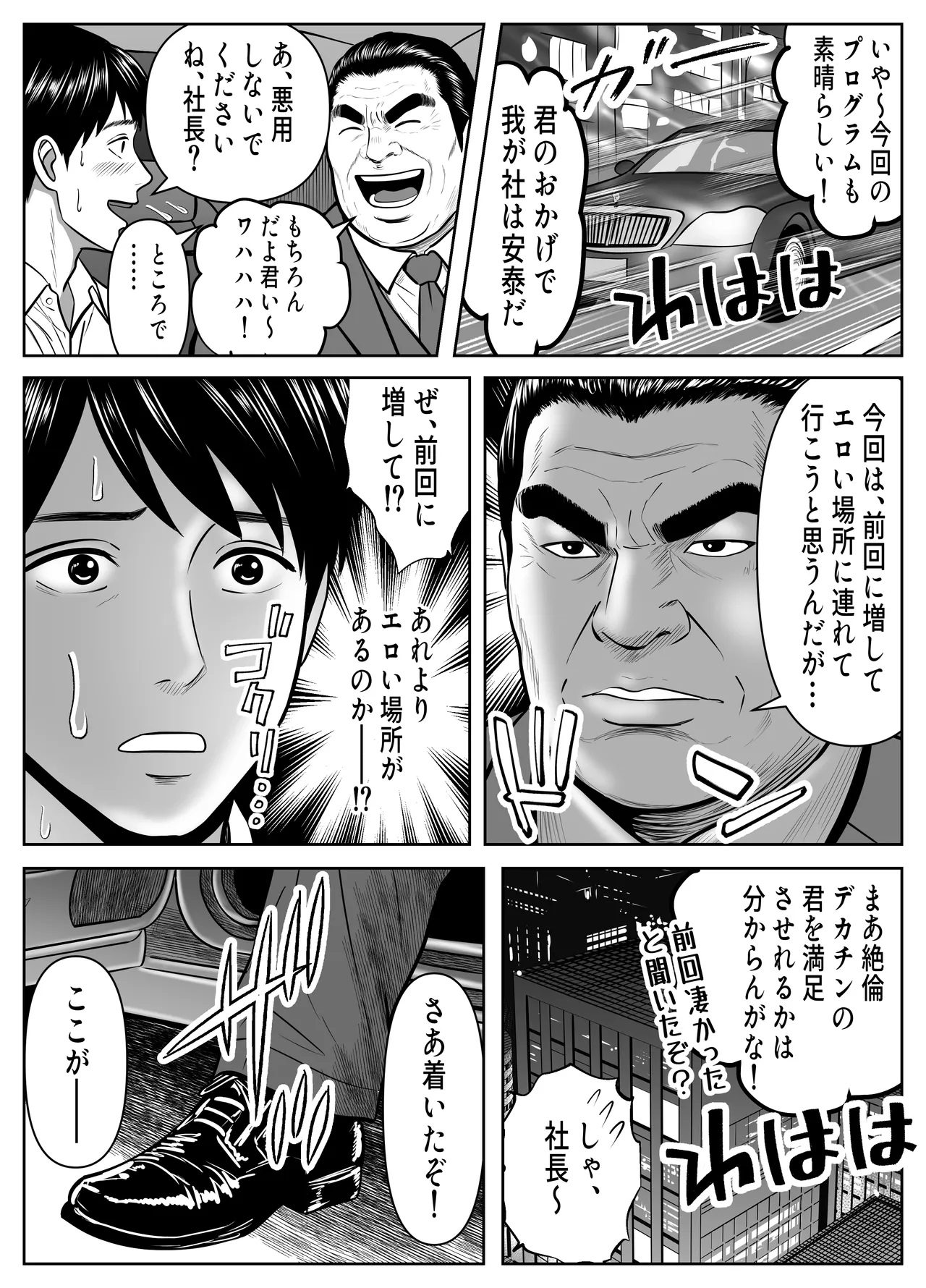 立ちんぼ！イノンモール -モールの中はハメ放題！店員、人妻、美人受付に中出しまくり- - page3