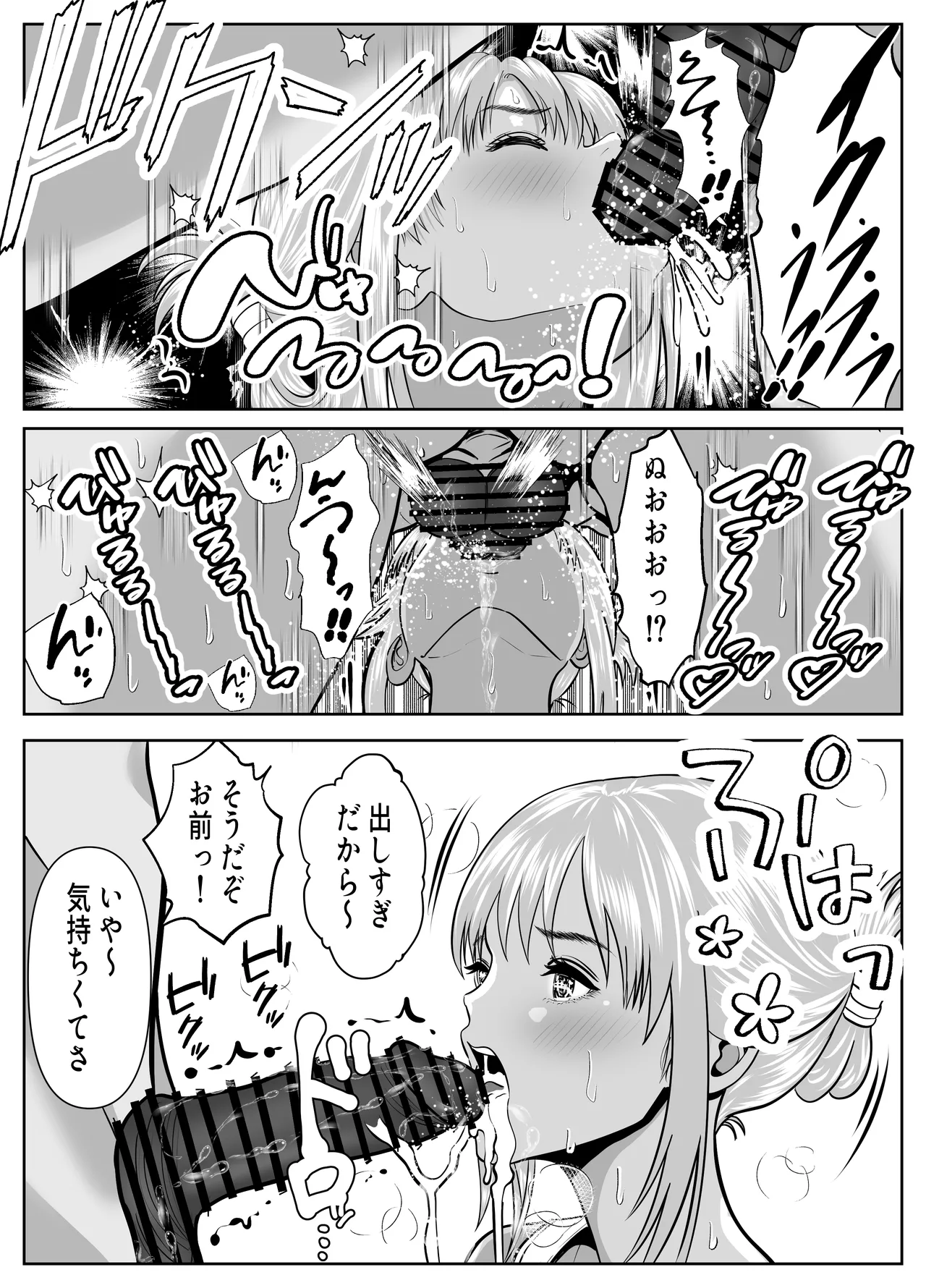 立ちんぼ！イノンモール -モールの中はハメ放題！店員、人妻、美人受付に中出しまくり- - page30