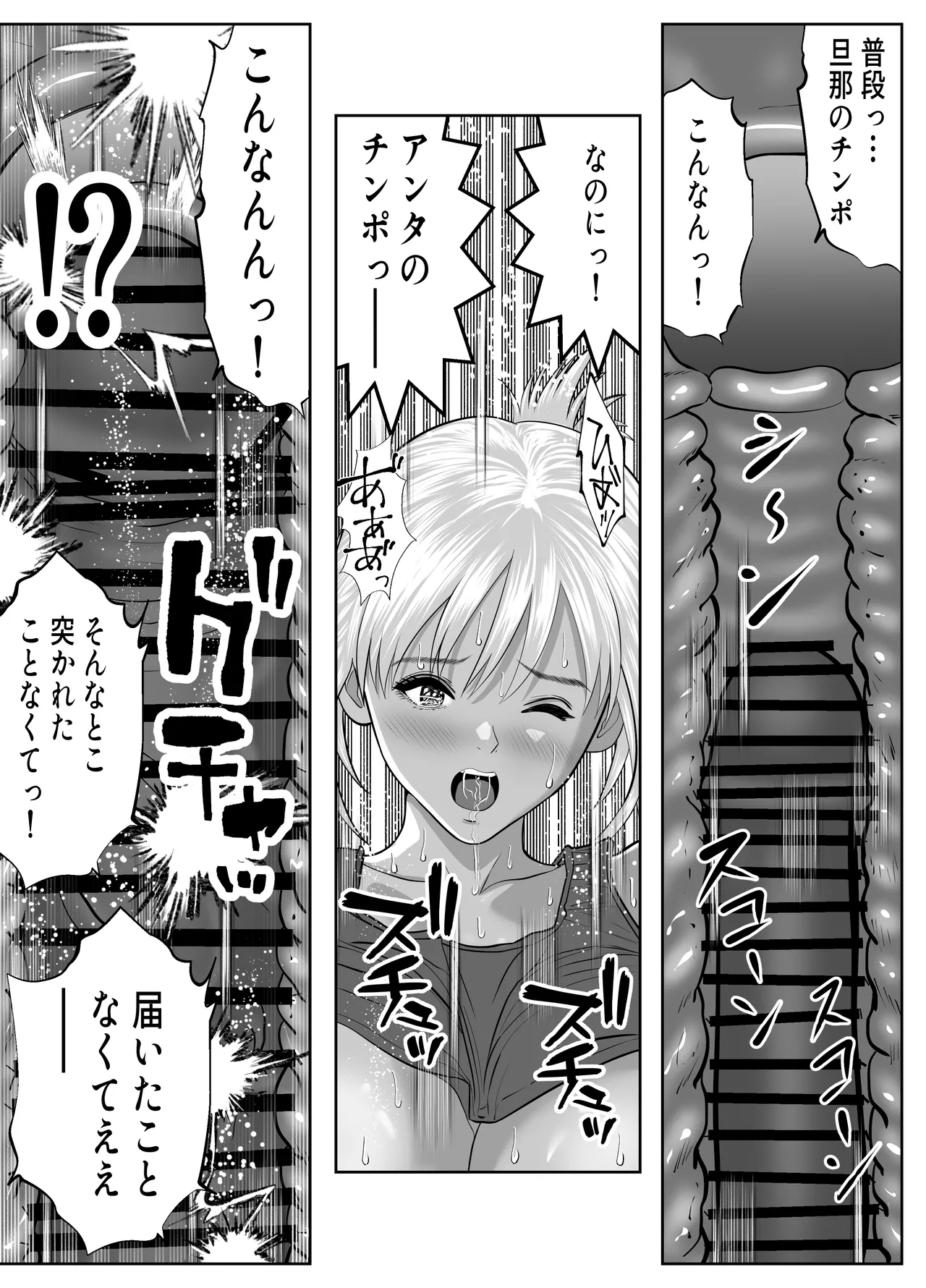 立ちんぼ！イノンモール -モールの中はハメ放題！店員、人妻、美人受付に中出しまくり- - page34