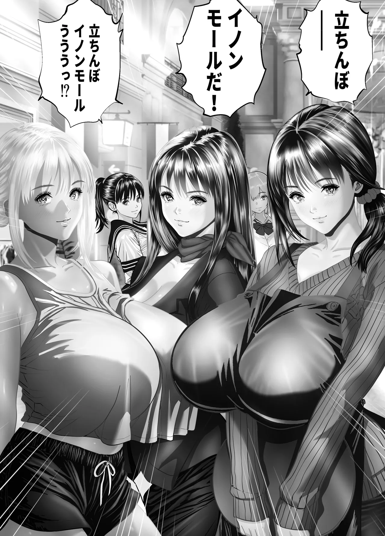 立ちんぼ！イノンモール -モールの中はハメ放題！店員、人妻、美人受付に中出しまくり- - page4