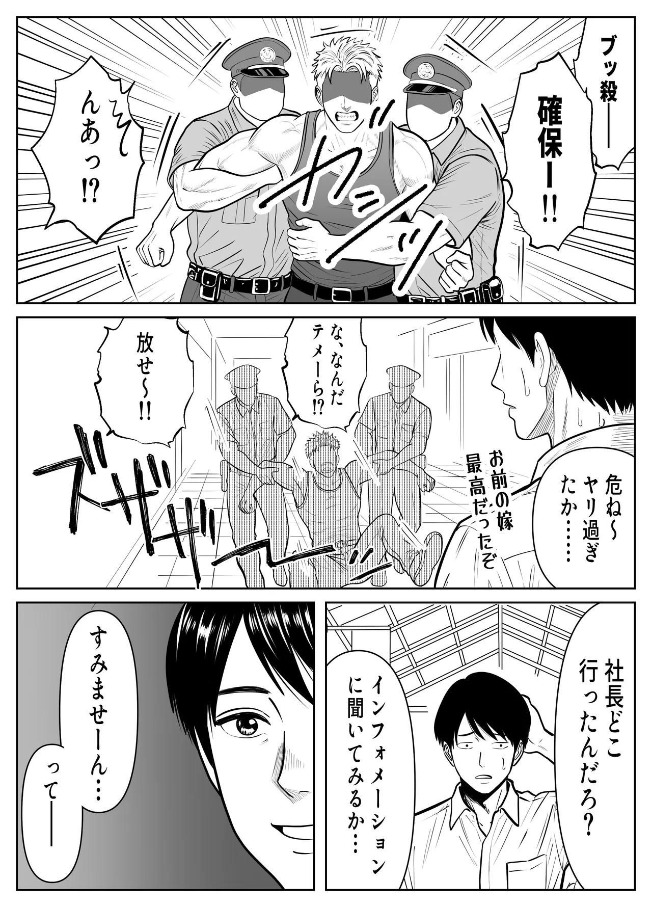 立ちんぼ！イノンモール -モールの中はハメ放題！店員、人妻、美人受付に中出しまくり- - page41