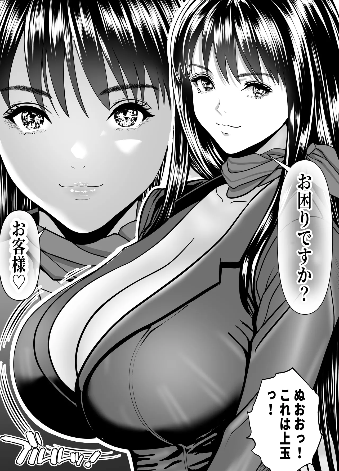 立ちんぼ！イノンモール -モールの中はハメ放題！店員、人妻、美人受付に中出しまくり- - page42