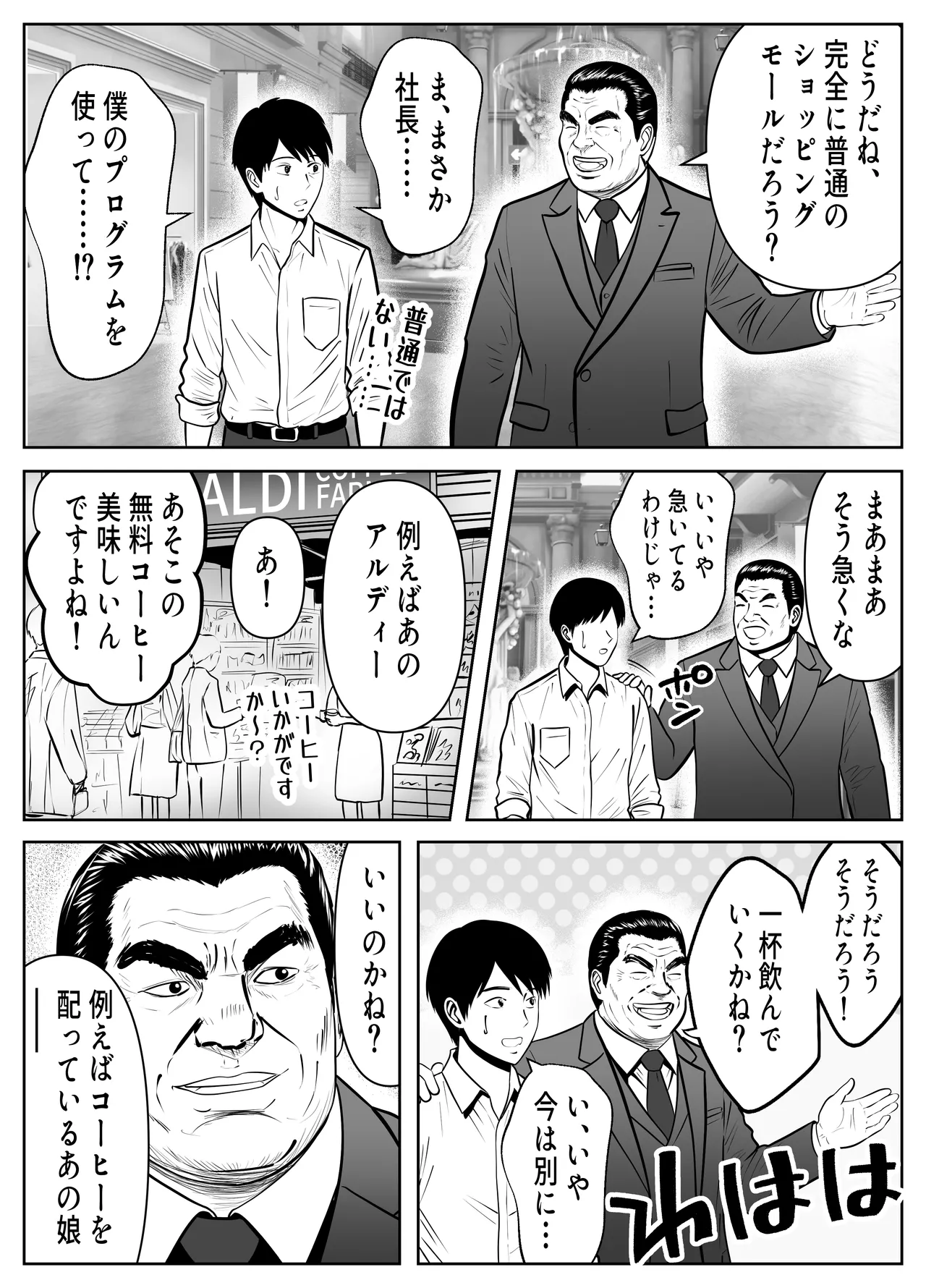 立ちんぼ！イノンモール -モールの中はハメ放題！店員、人妻、美人受付に中出しまくり- - page5