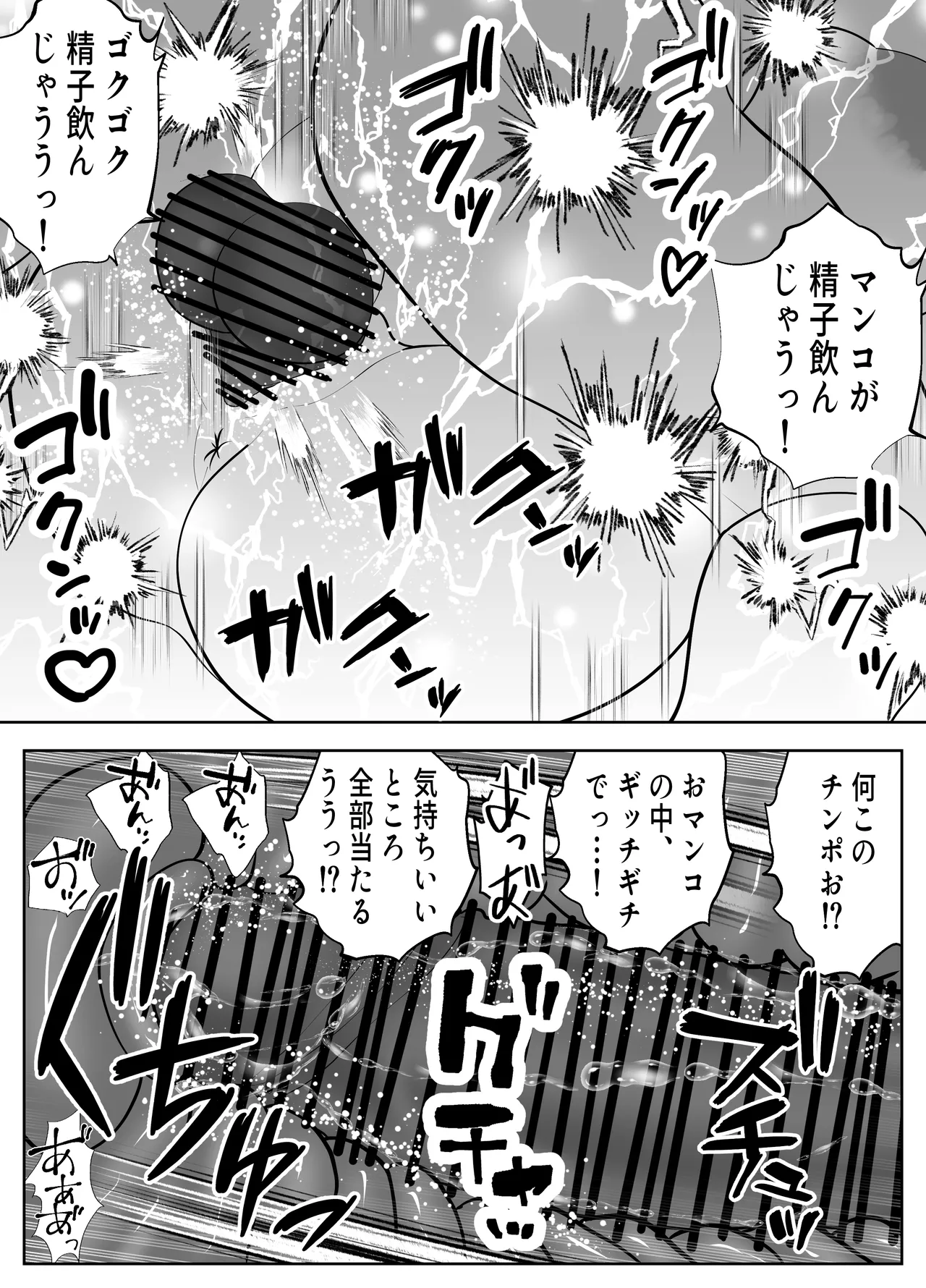 立ちんぼ！イノンモール -モールの中はハメ放題！店員、人妻、美人受付に中出しまくり- - page52