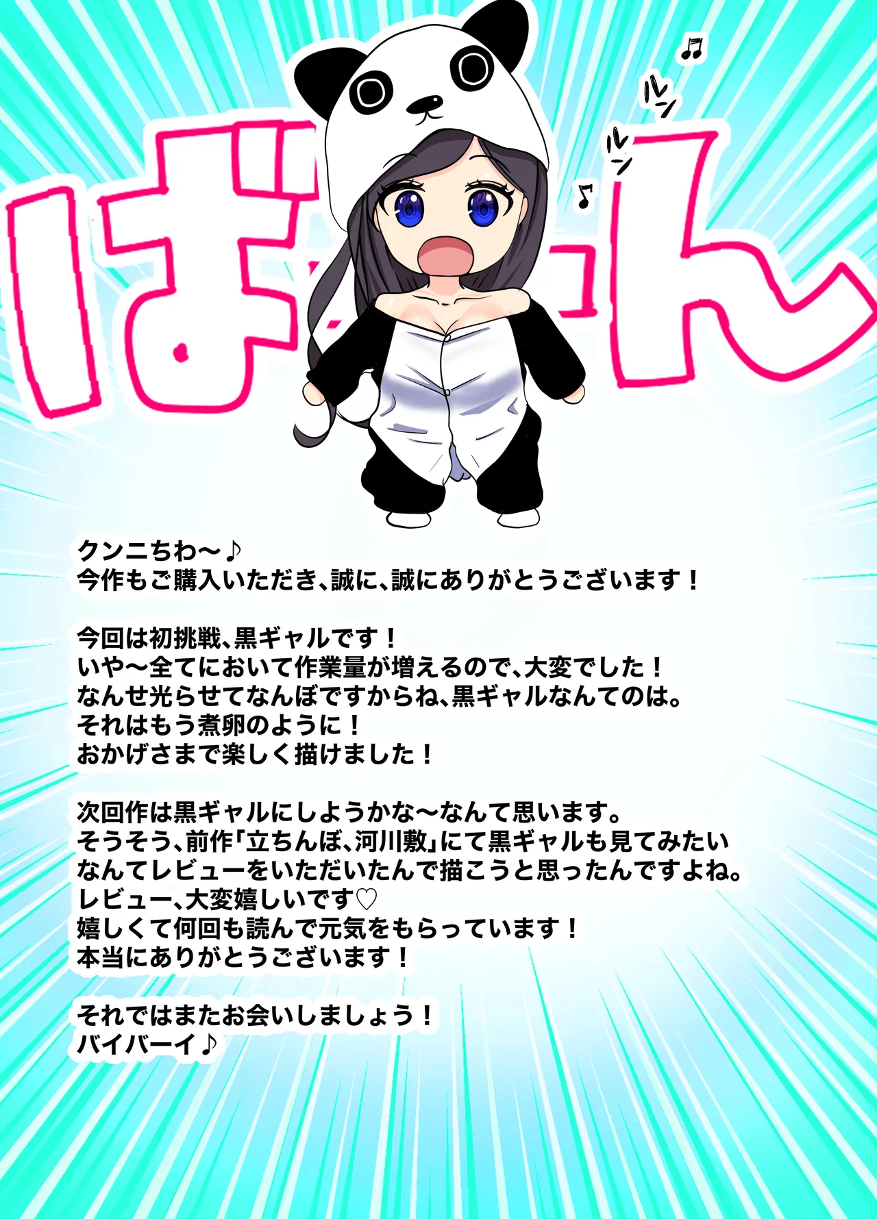 立ちんぼ！イノンモール -モールの中はハメ放題！店員、人妻、美人受付に中出しまくり- - page56