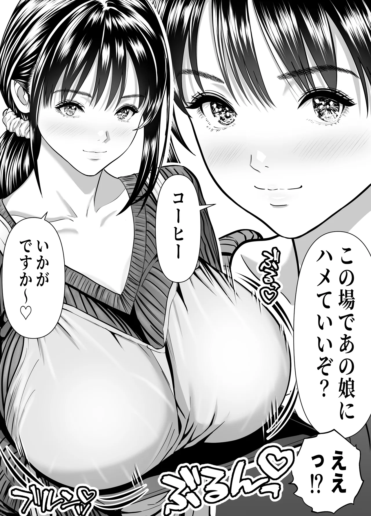立ちんぼ！イノンモール -モールの中はハメ放題！店員、人妻、美人受付に中出しまくり- - page6