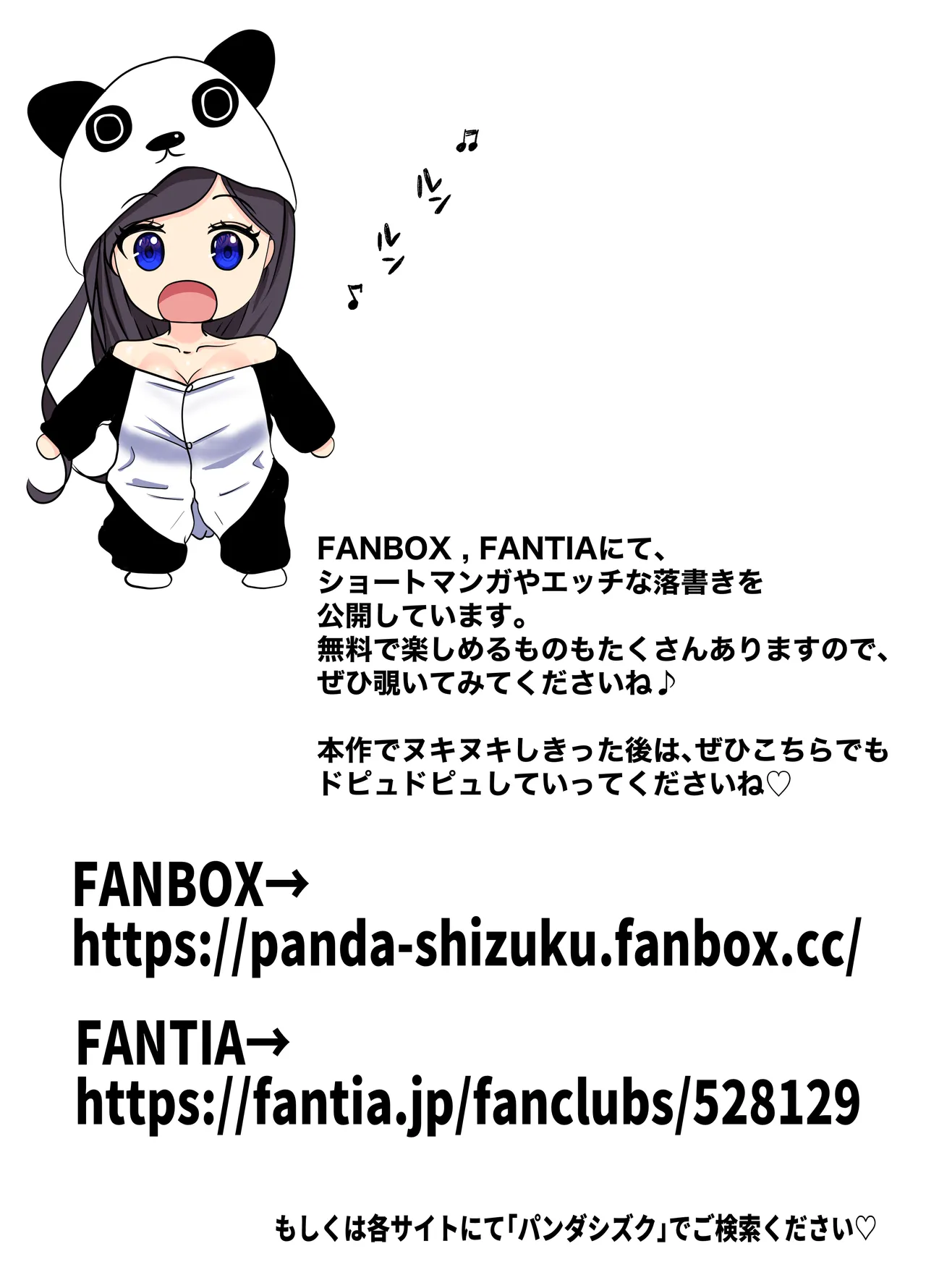 立ちんぼ！イノンモール -モールの中はハメ放題！店員、人妻、美人受付に中出しまくり- - page66