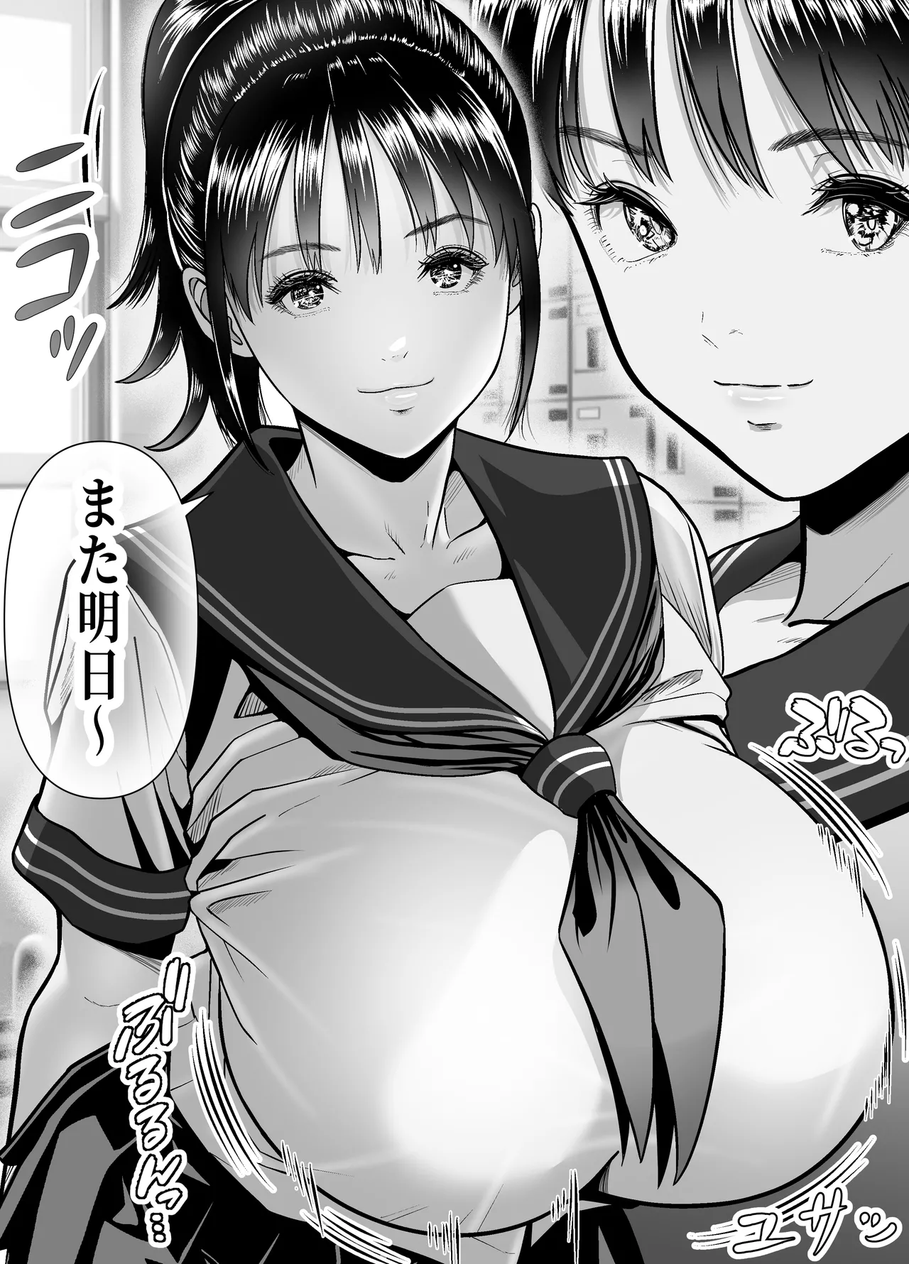 オジさん、ハメないの？-爆乳隠語美女に中出ししまくった件- - page4