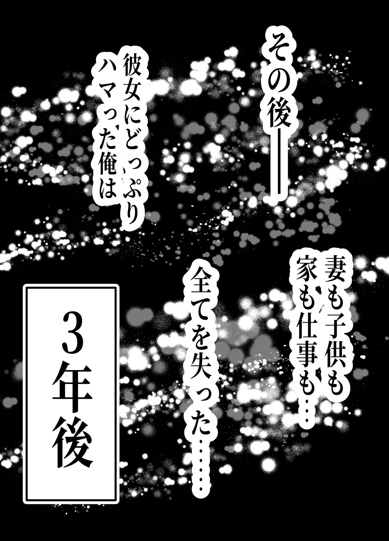 オジさん、ハメないの？-爆乳隠語美女に中出ししまくった件- - page49