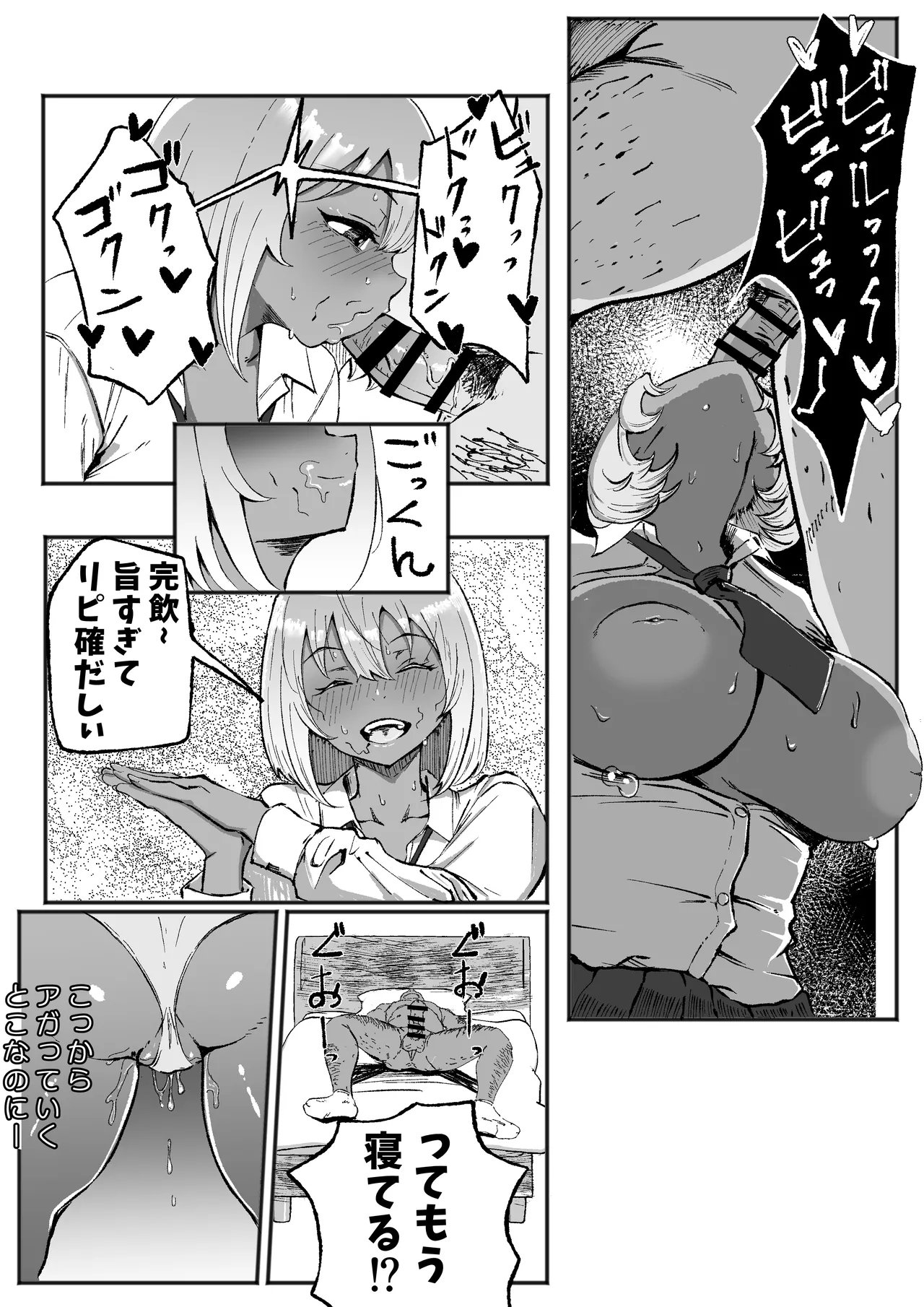 黒ギャルあかりのおじさん専属性活録〜パパ活じゃなくて本気の恋です〜 - page15