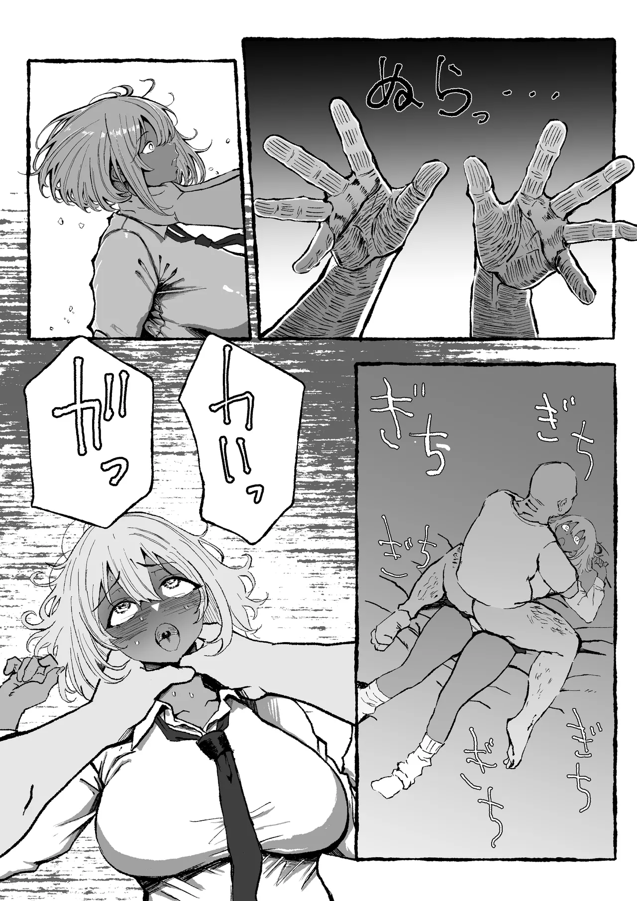 黒ギャルあかりのおじさん専属性活録〜パパ活じゃなくて本気の恋です〜 - page50