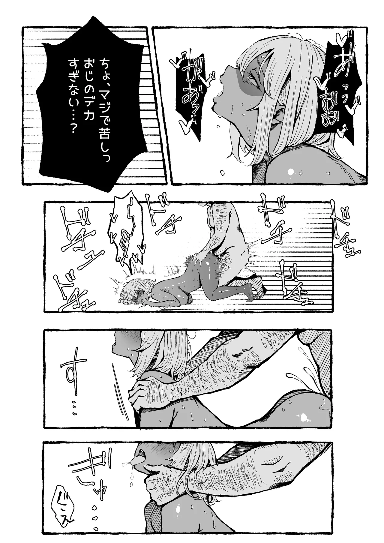 黒ギャルあかりのおじさん専属性活録〜パパ活じゃなくて本気の恋です〜 - page57